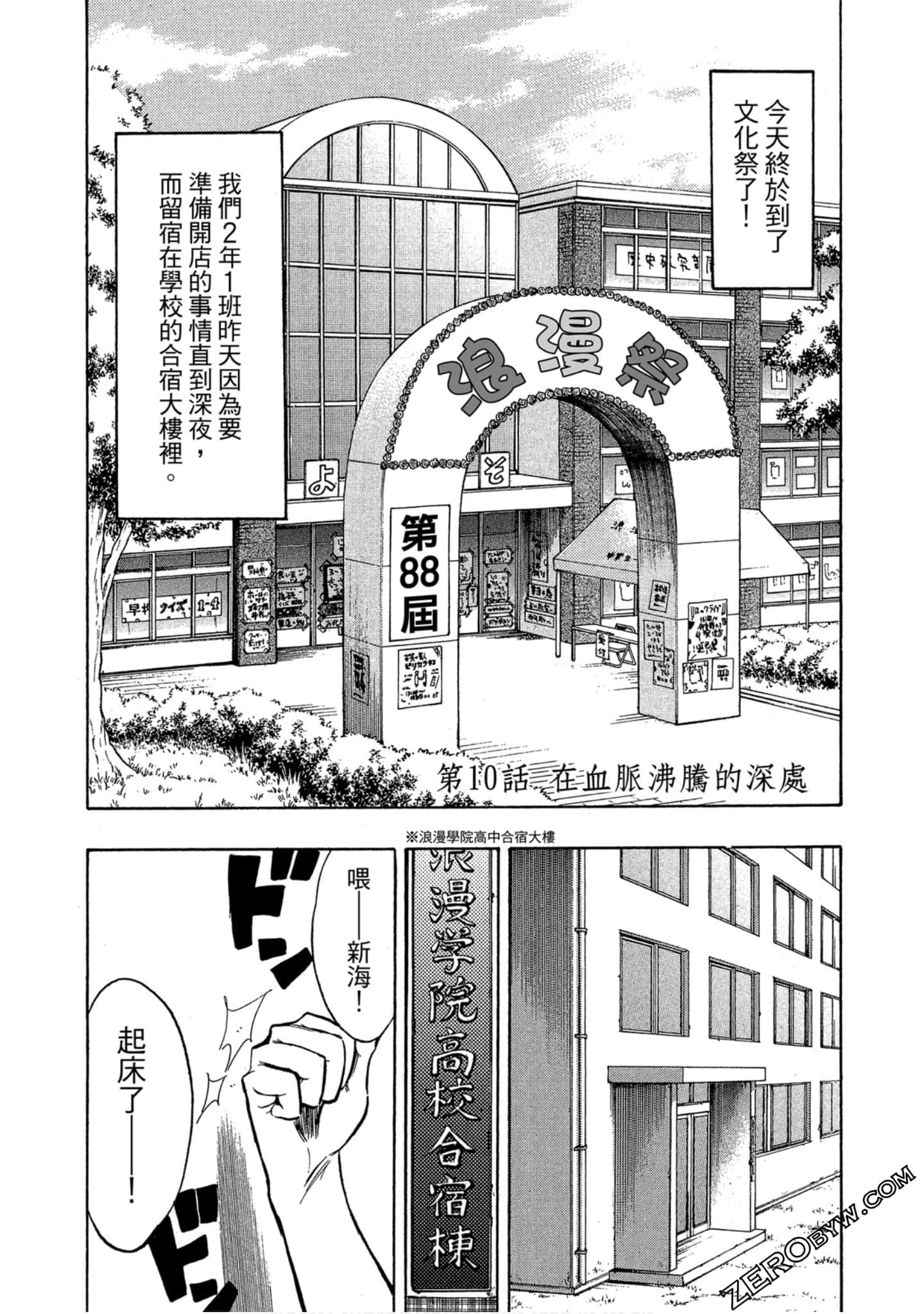 Page 84