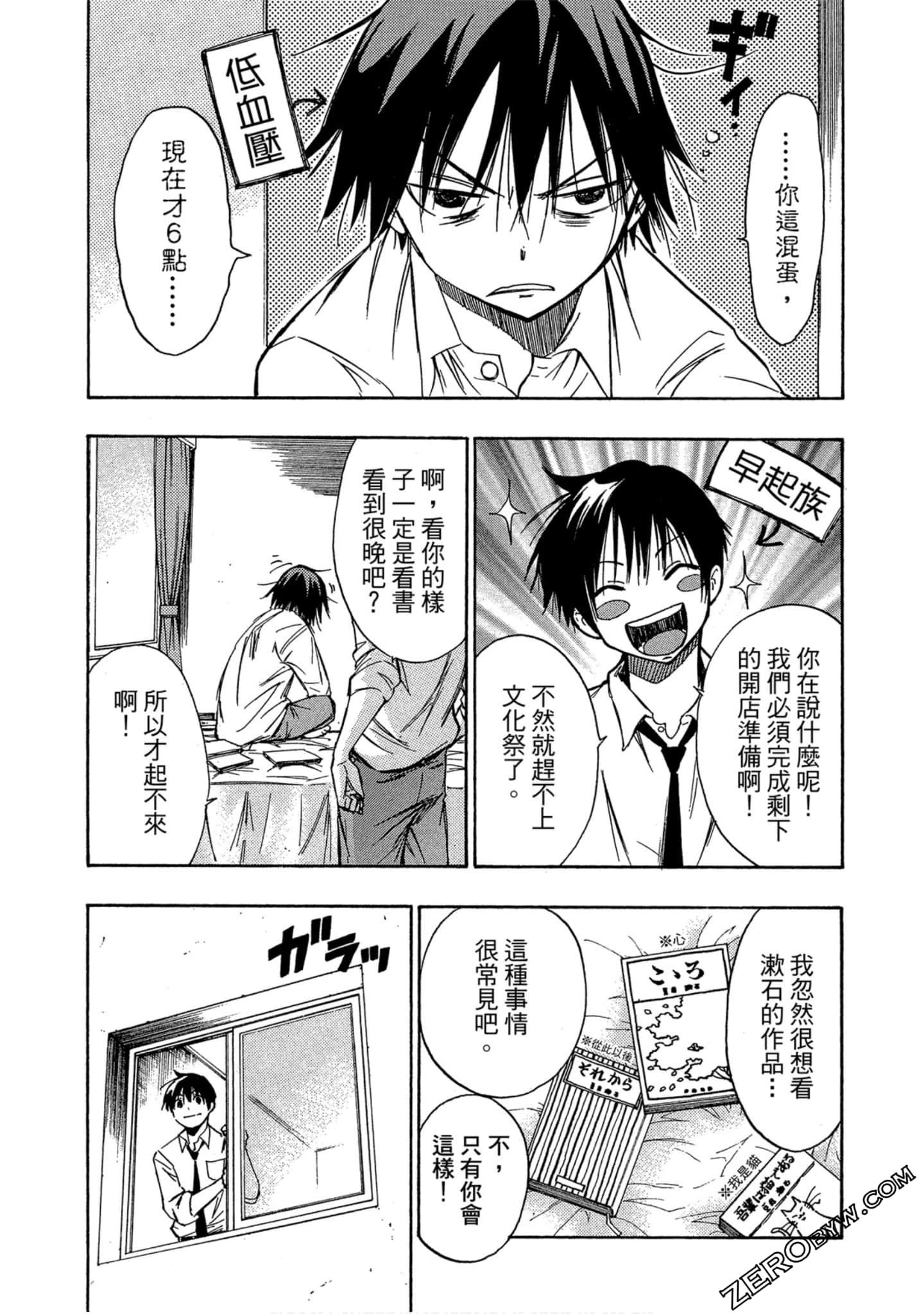 Page 85