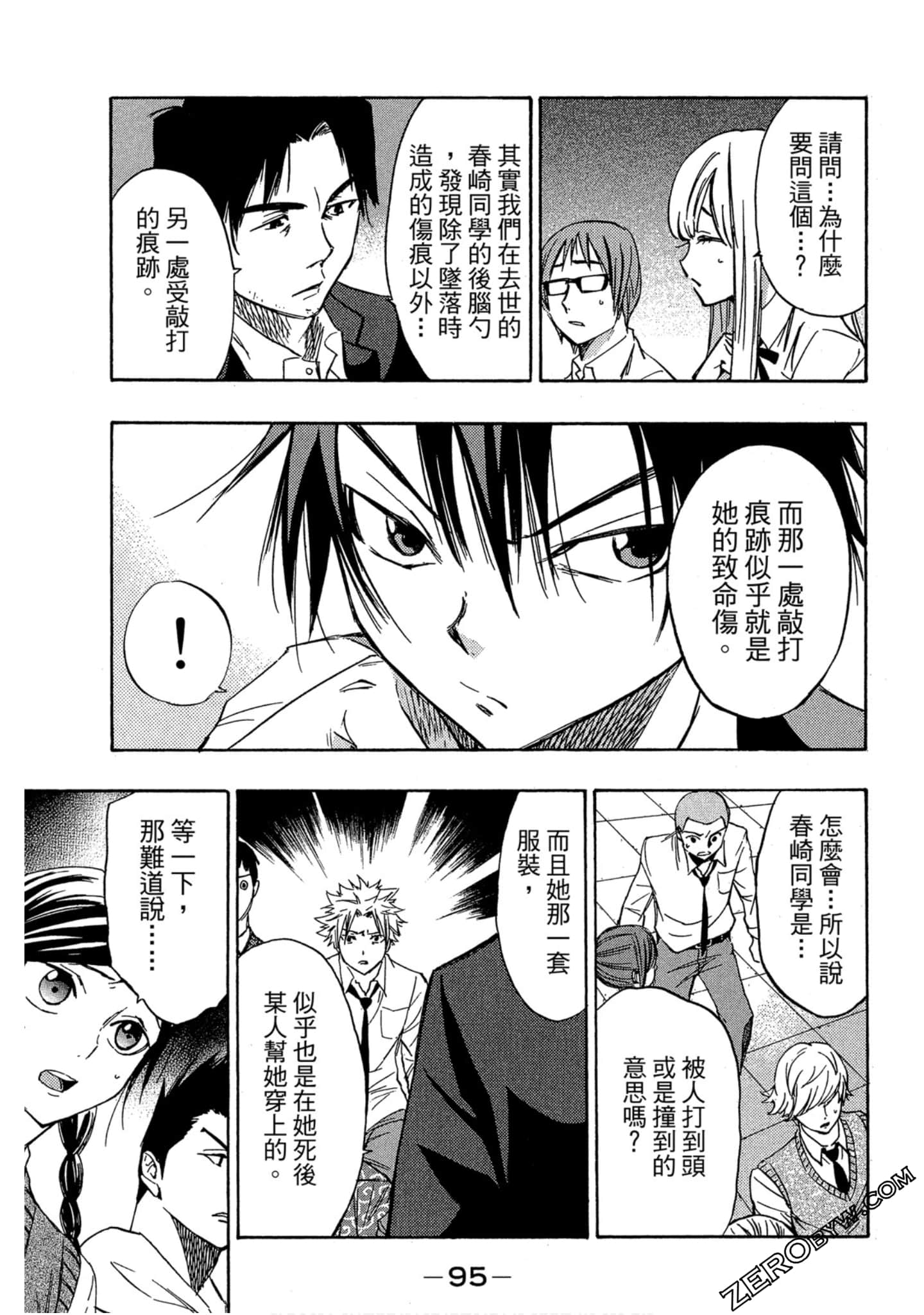 Page 96