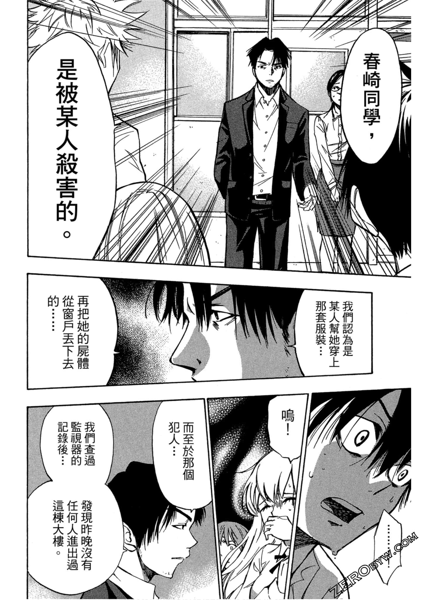 Page 97