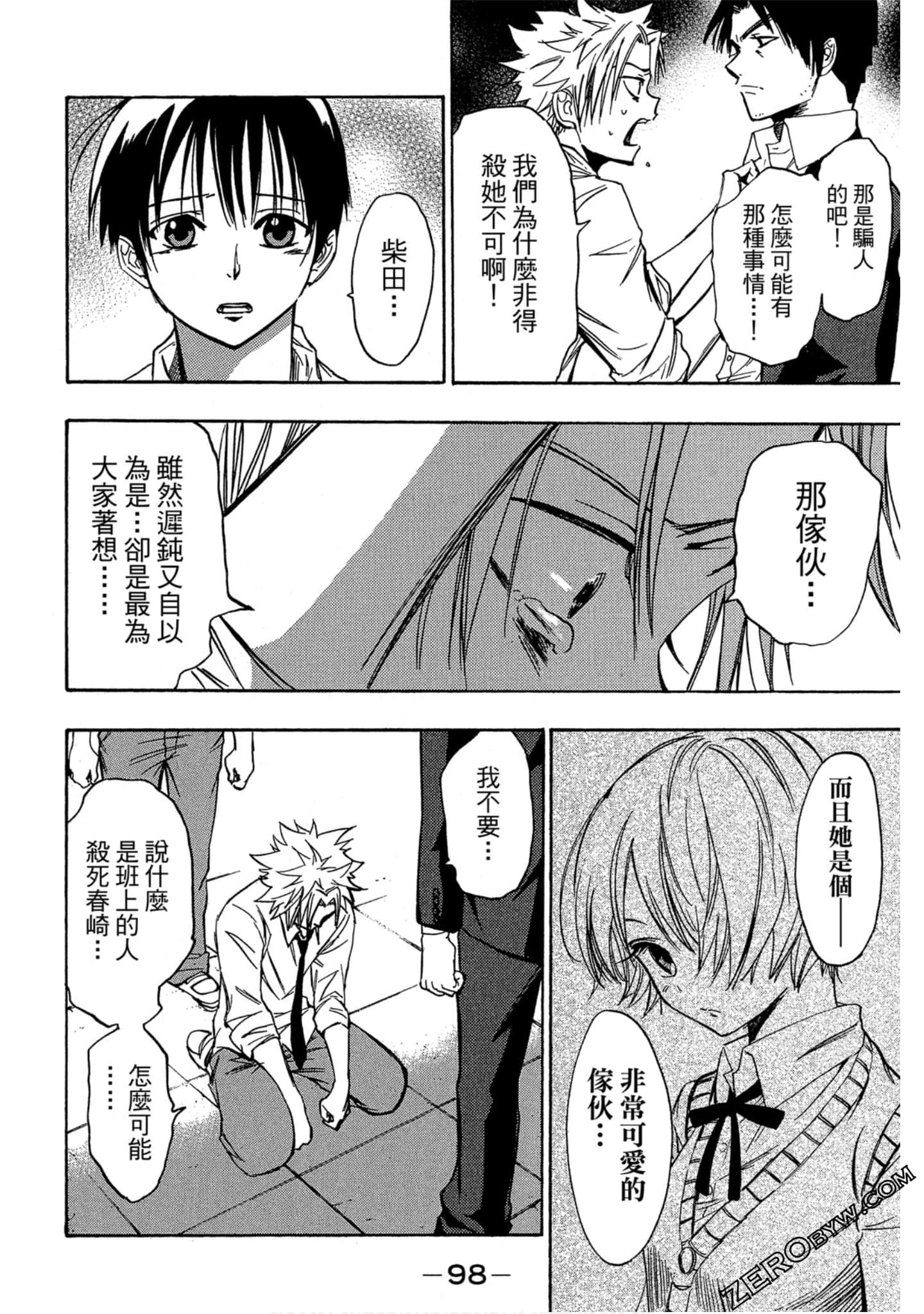 Page 99