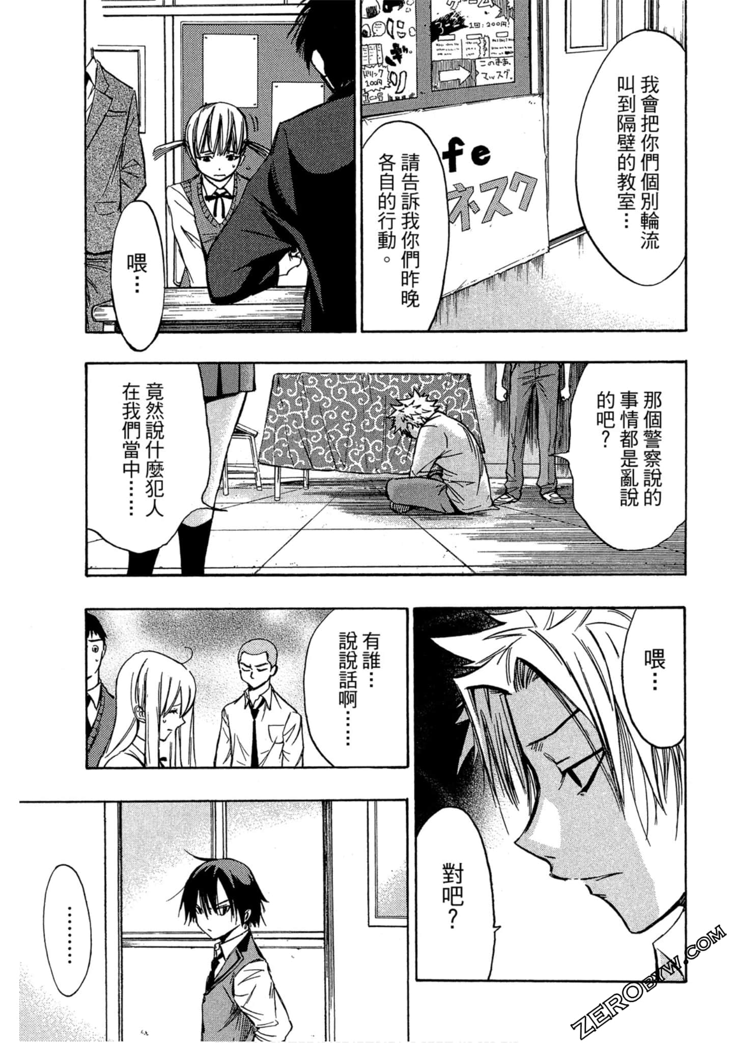 Page 100