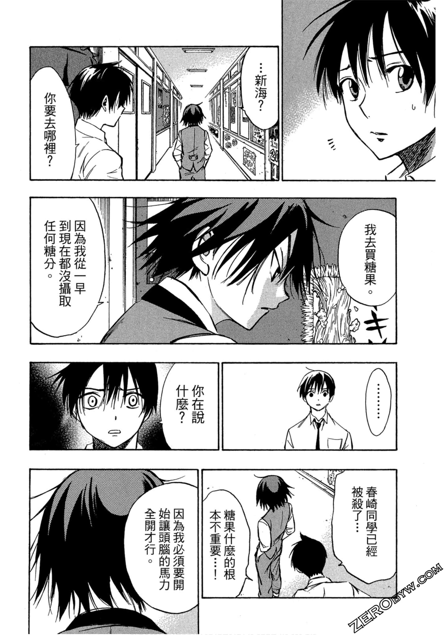 Page 101