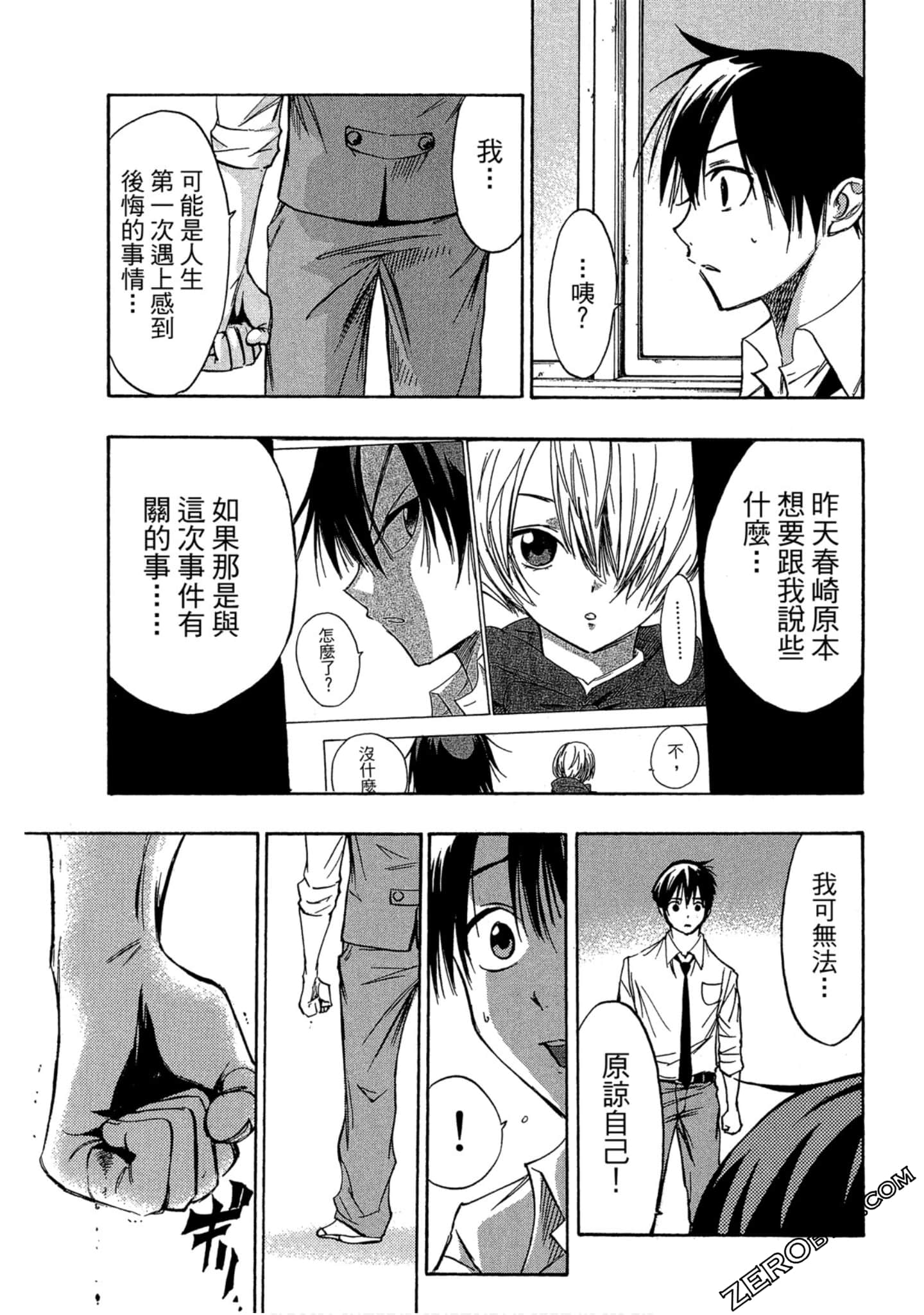 Page 102