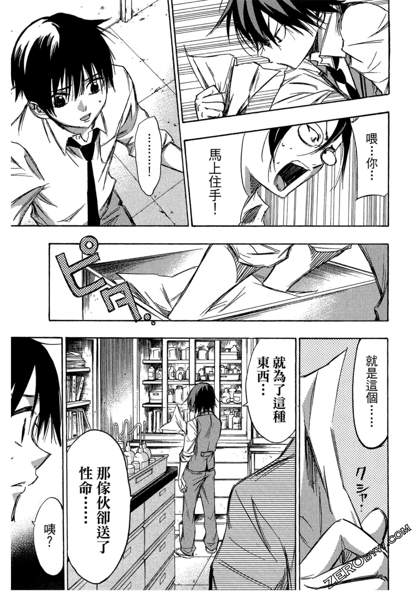 Page 116