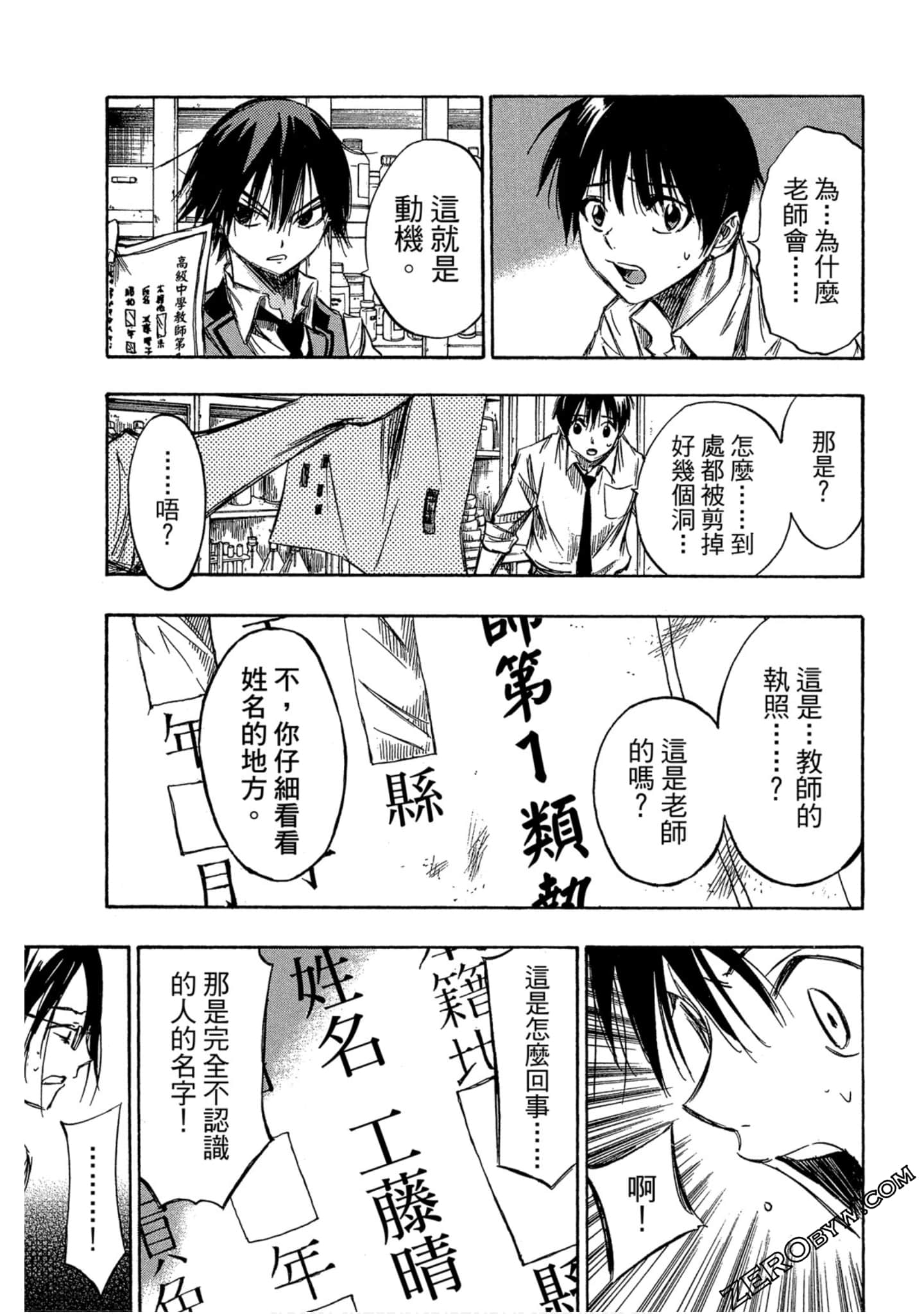 Page 118