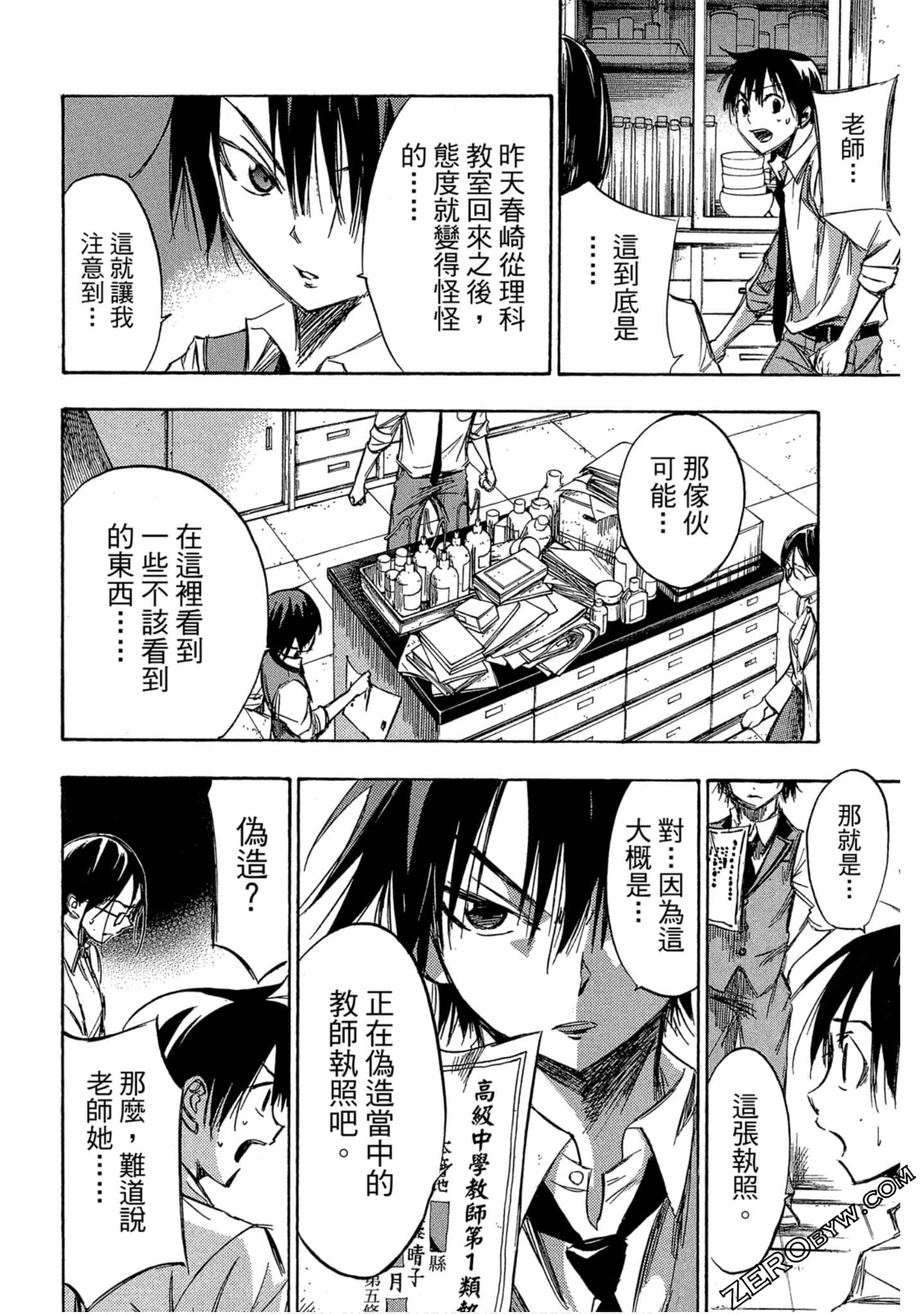 Page 119