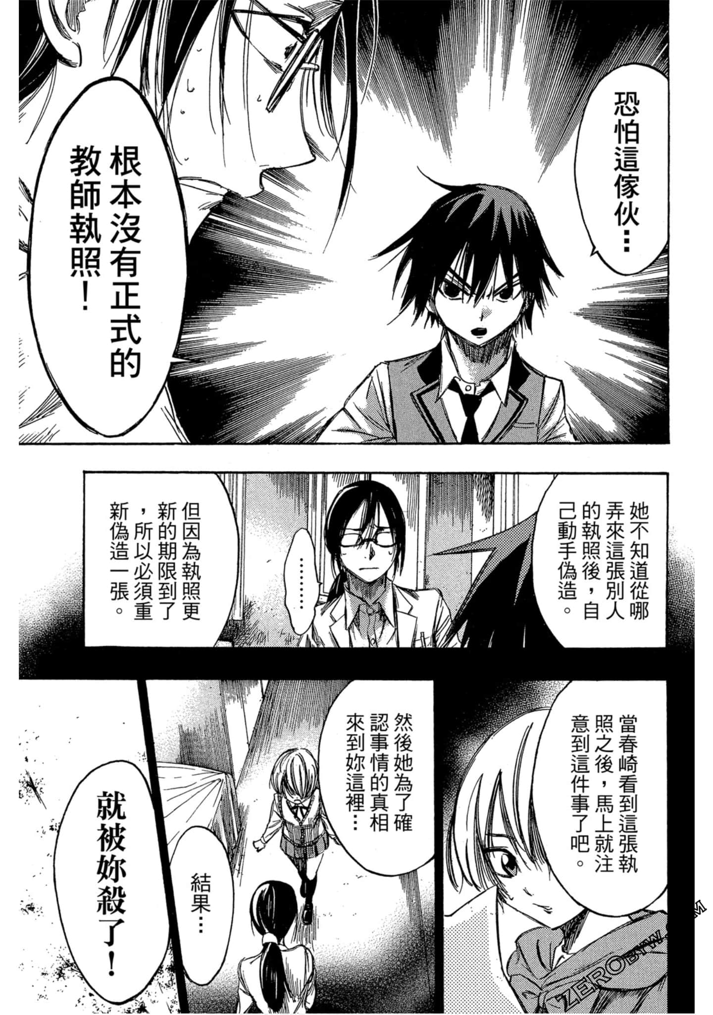 Page 120