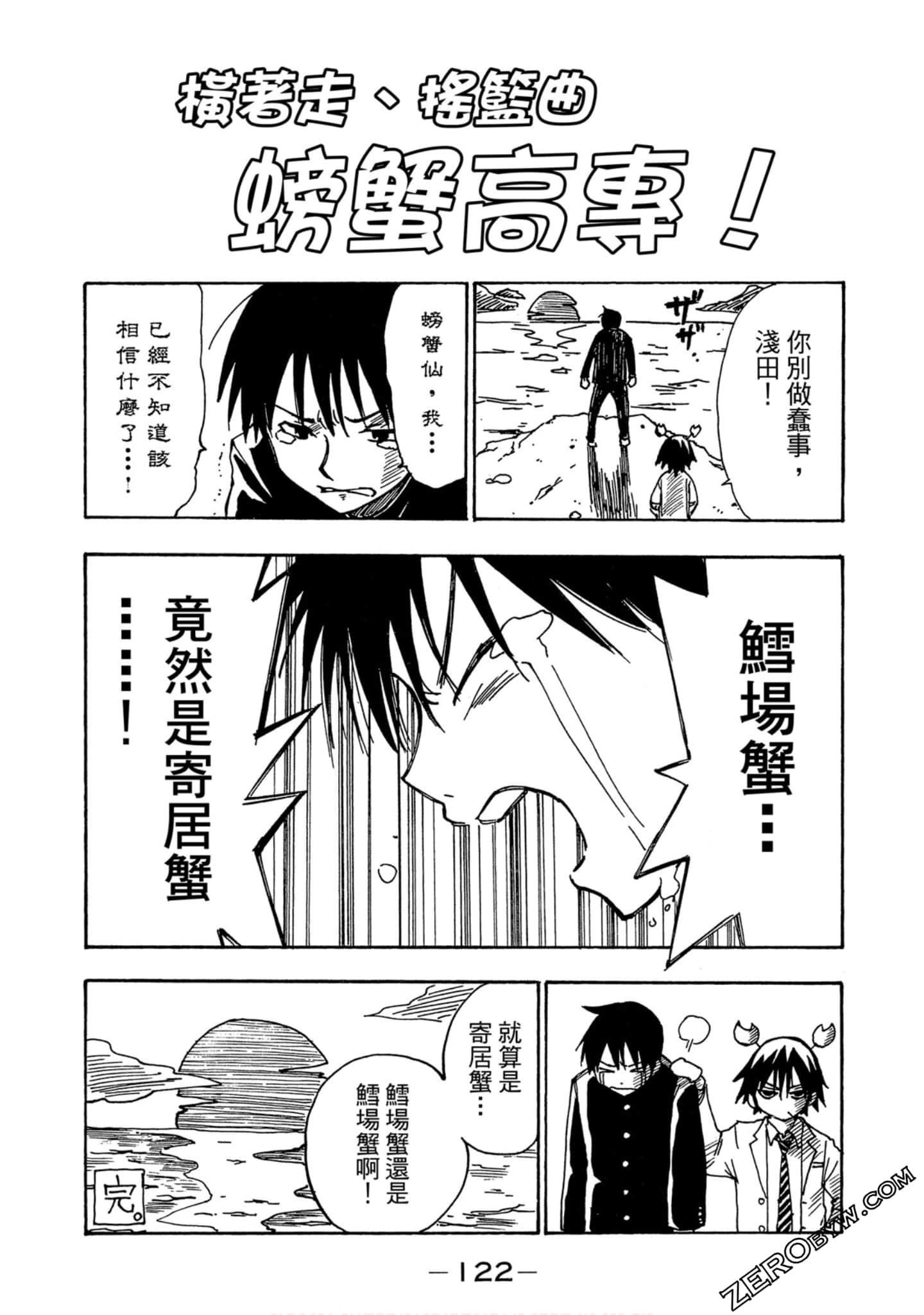 Page 123