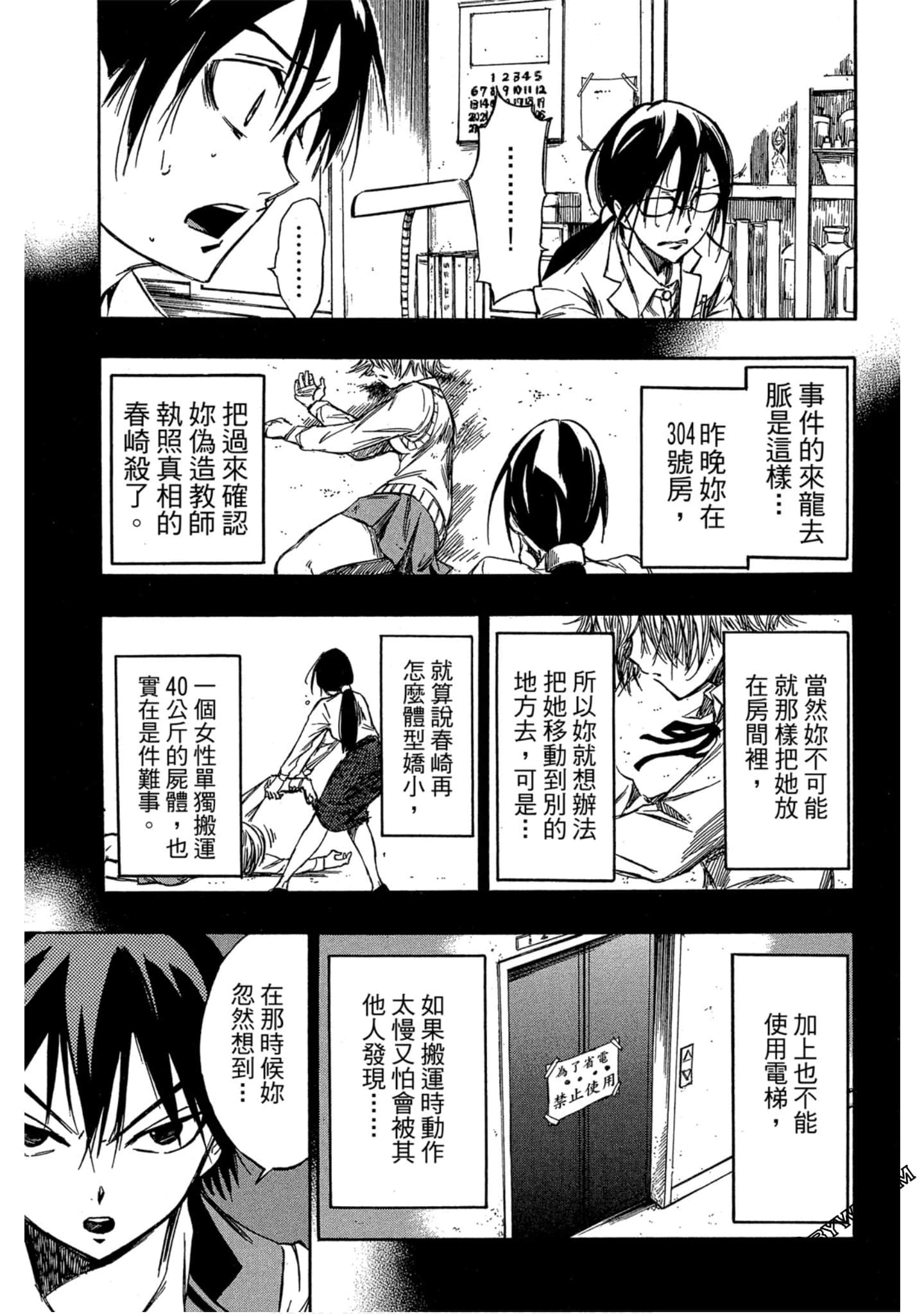 Page 132