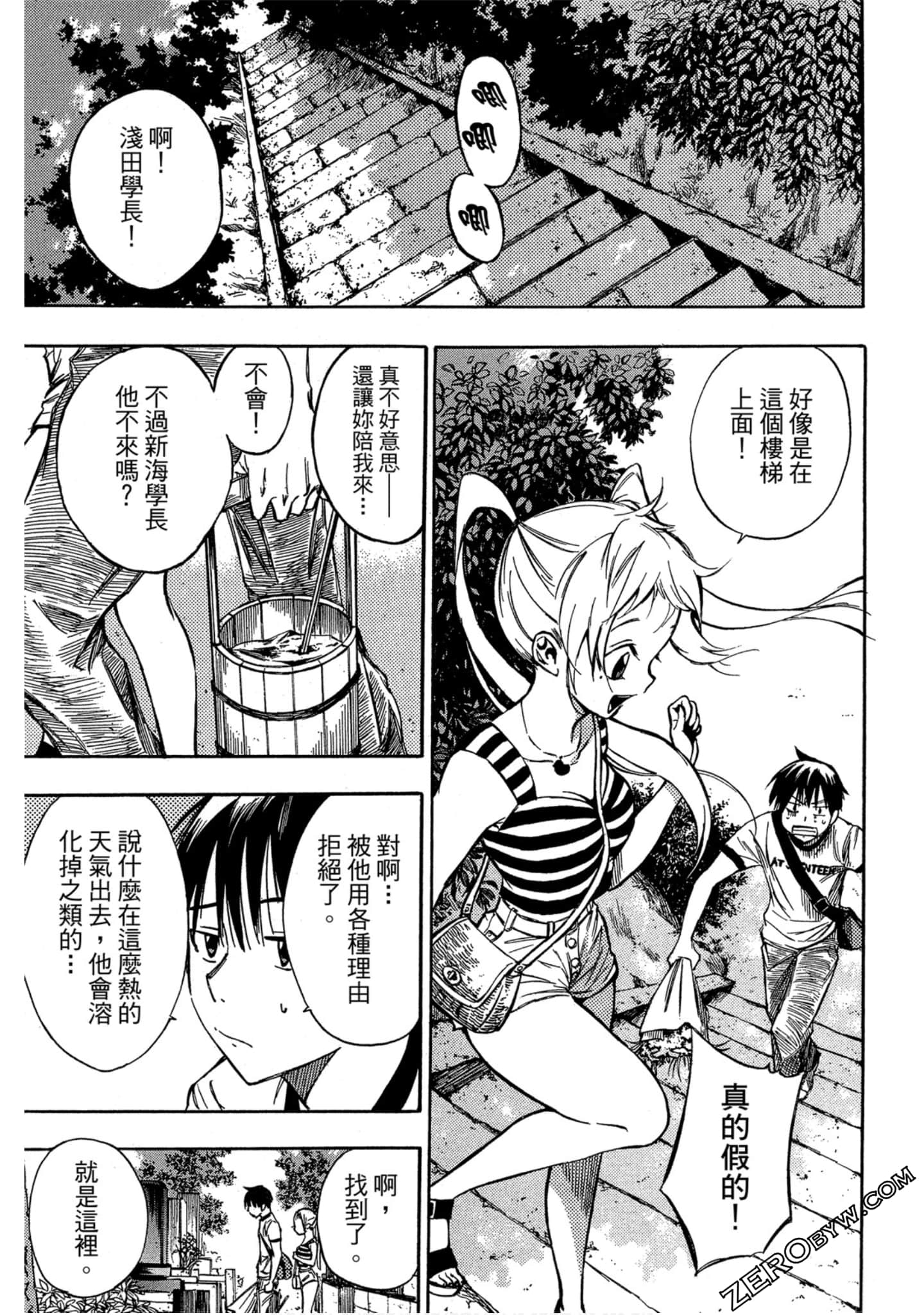 Page 138