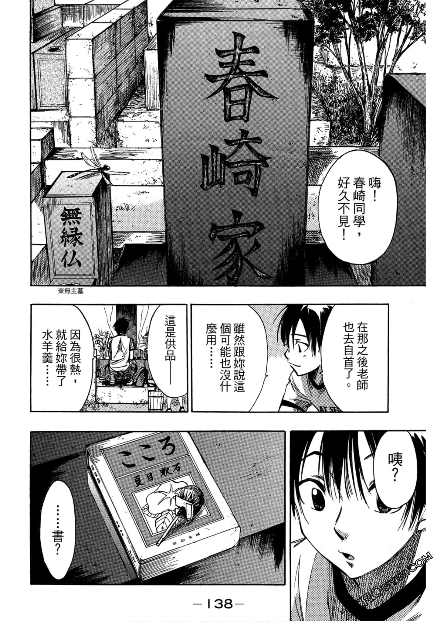 Page 139