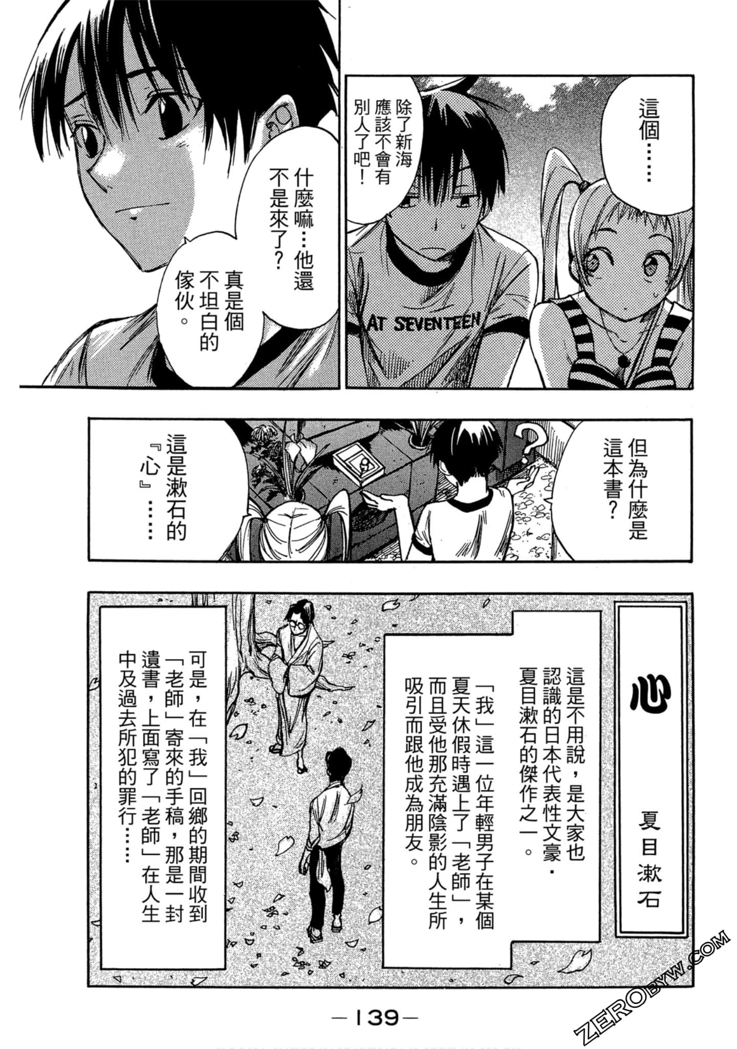 Page 140