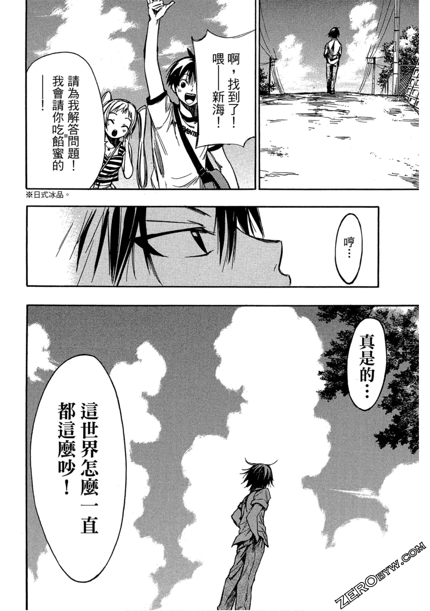 Page 143