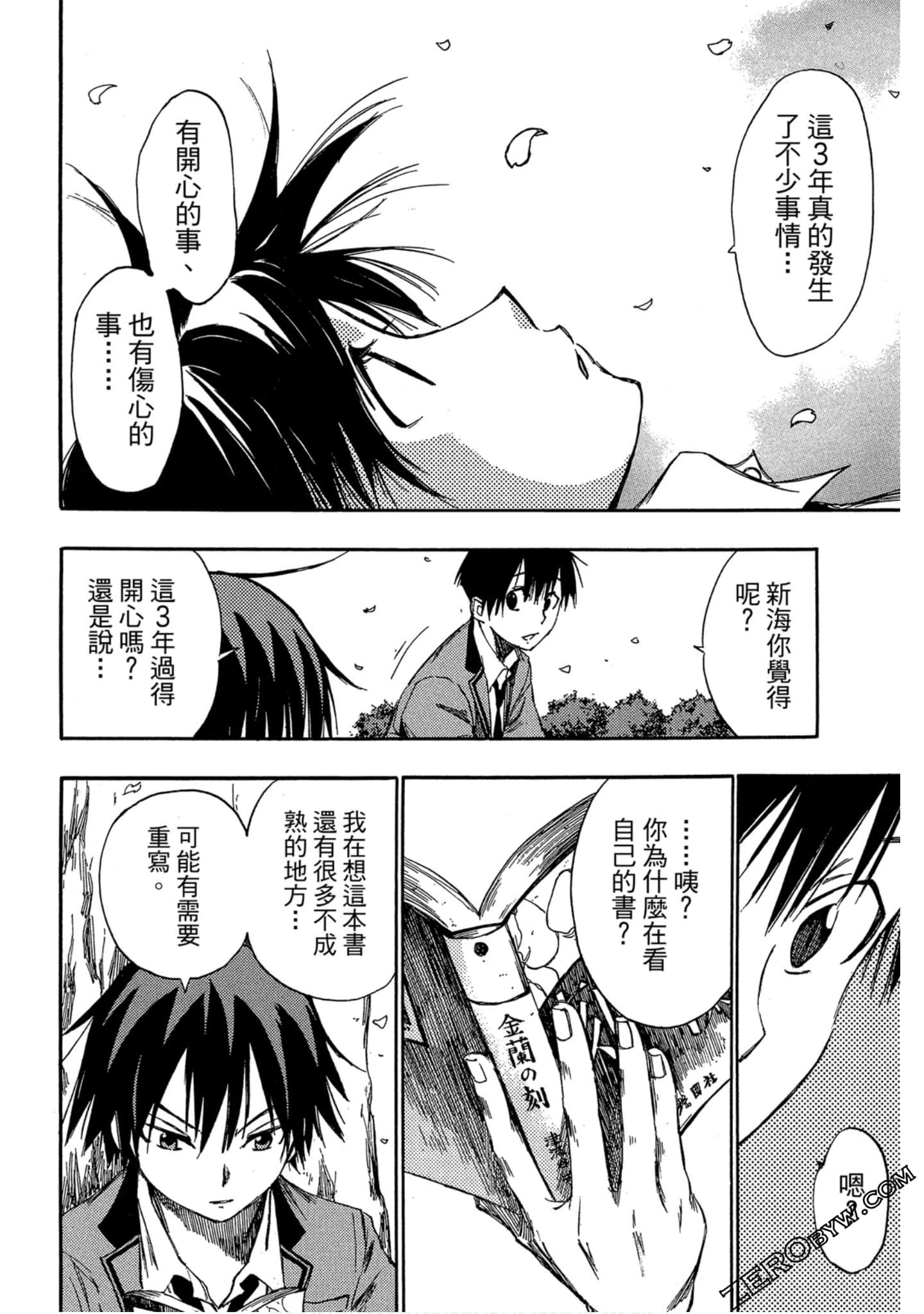 Page 151