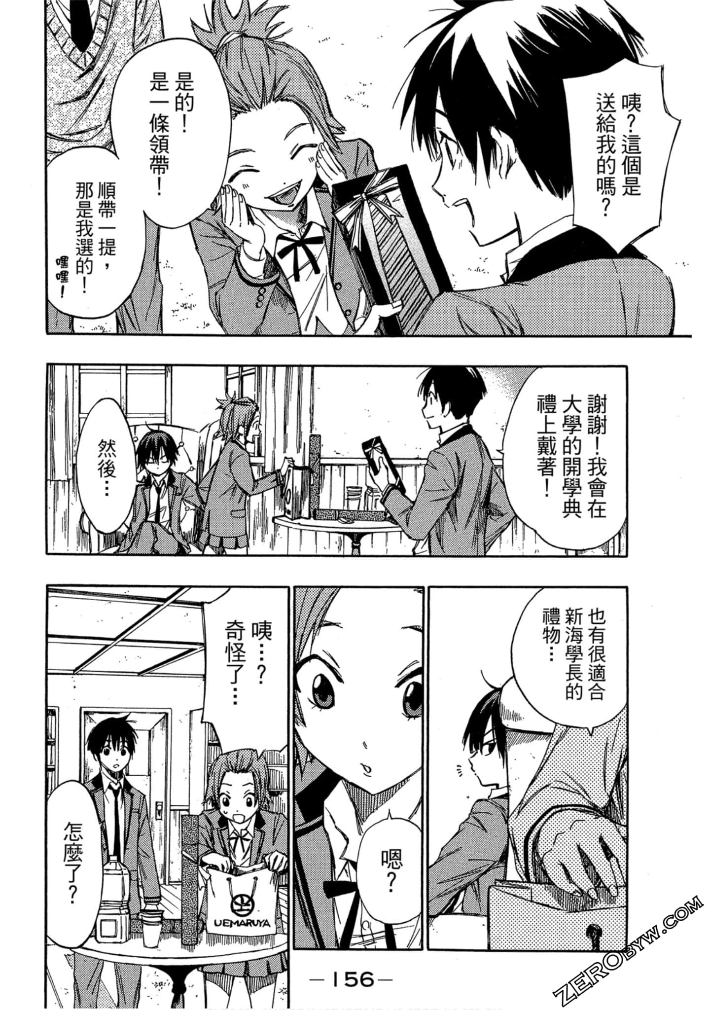 Page 157