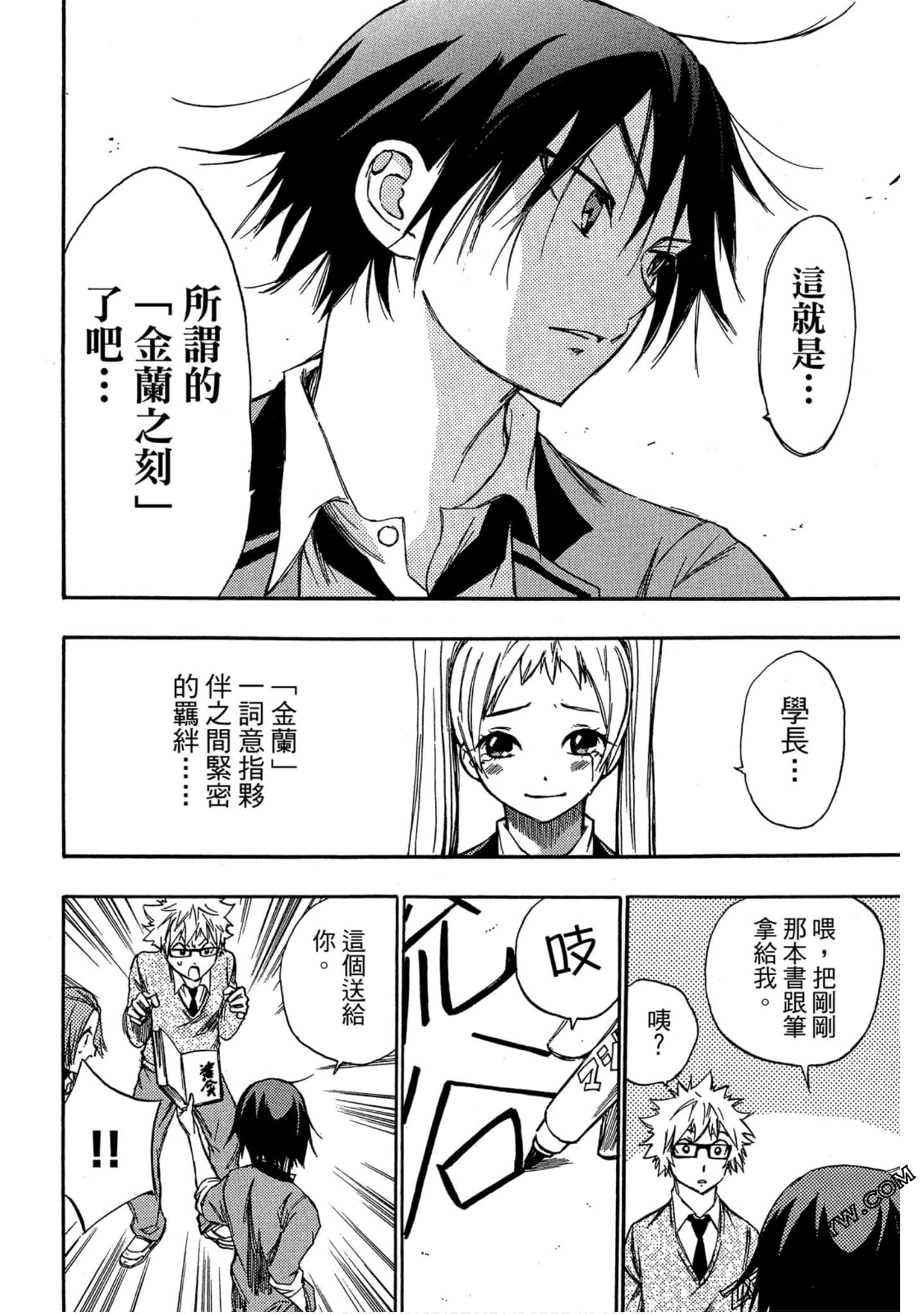 Page 171