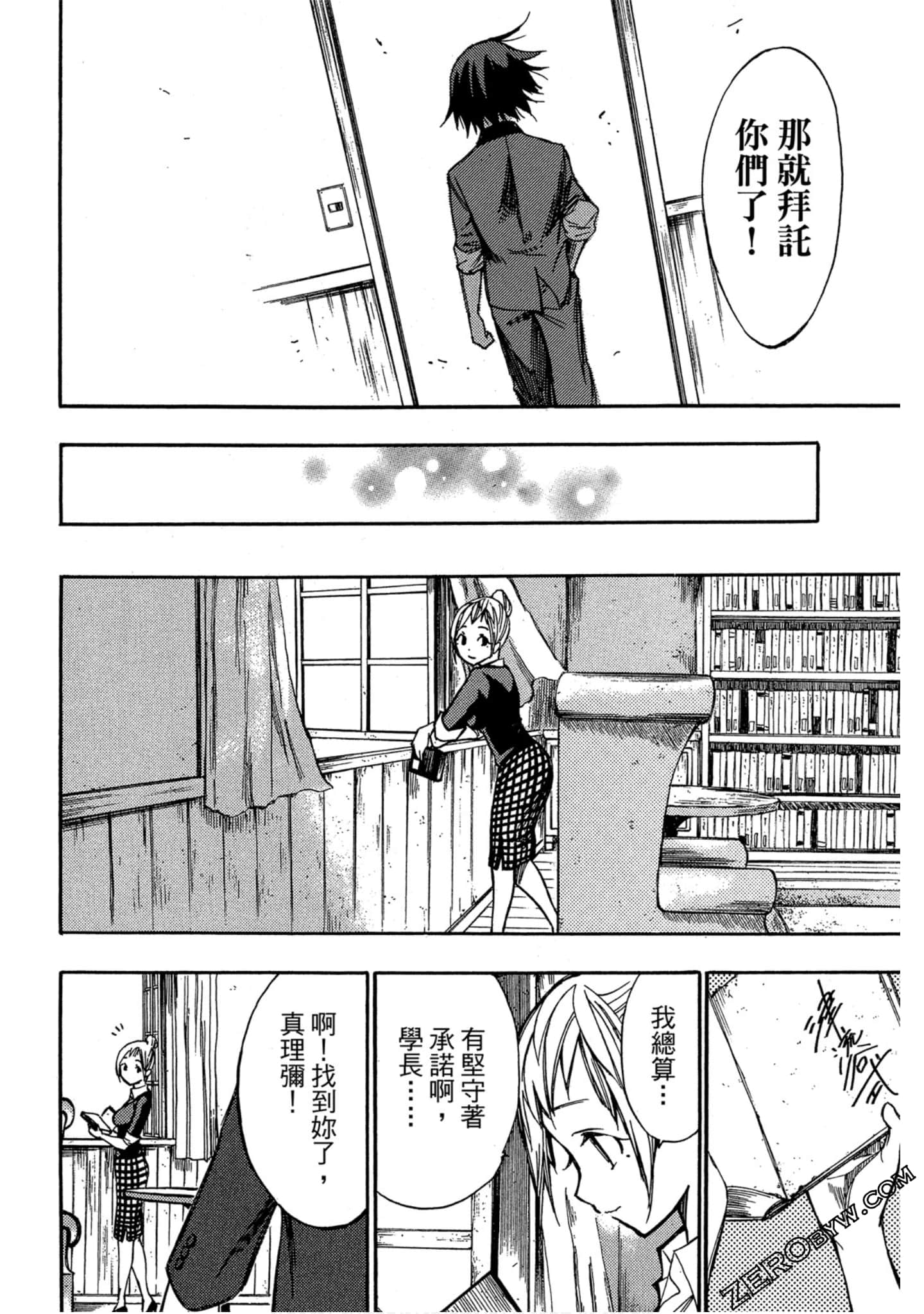 Page 173