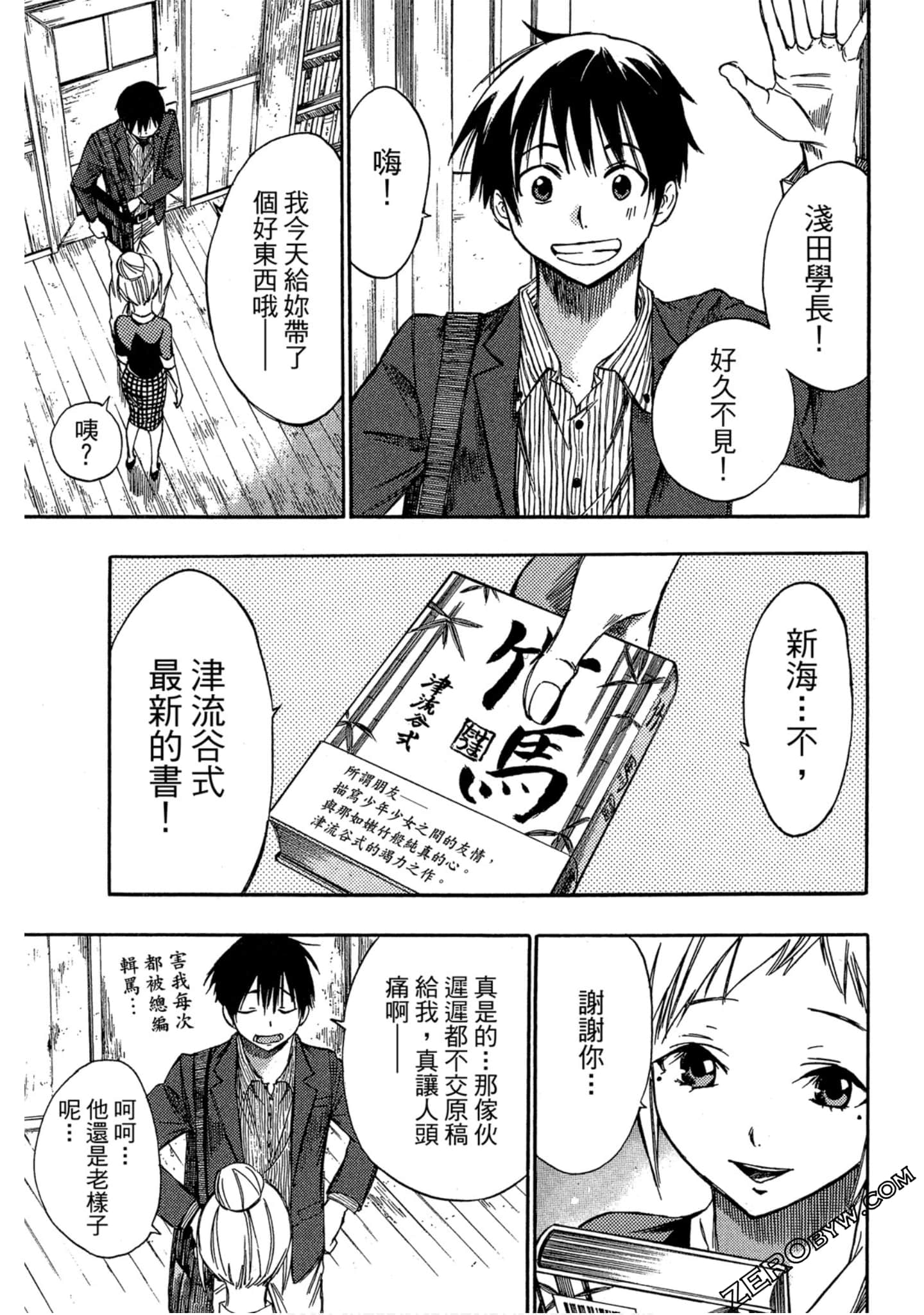 Page 174