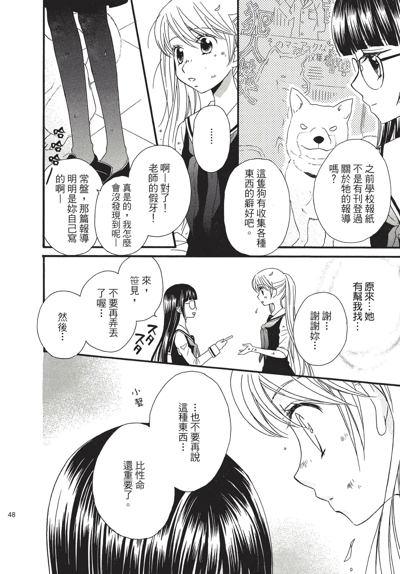 Page 49