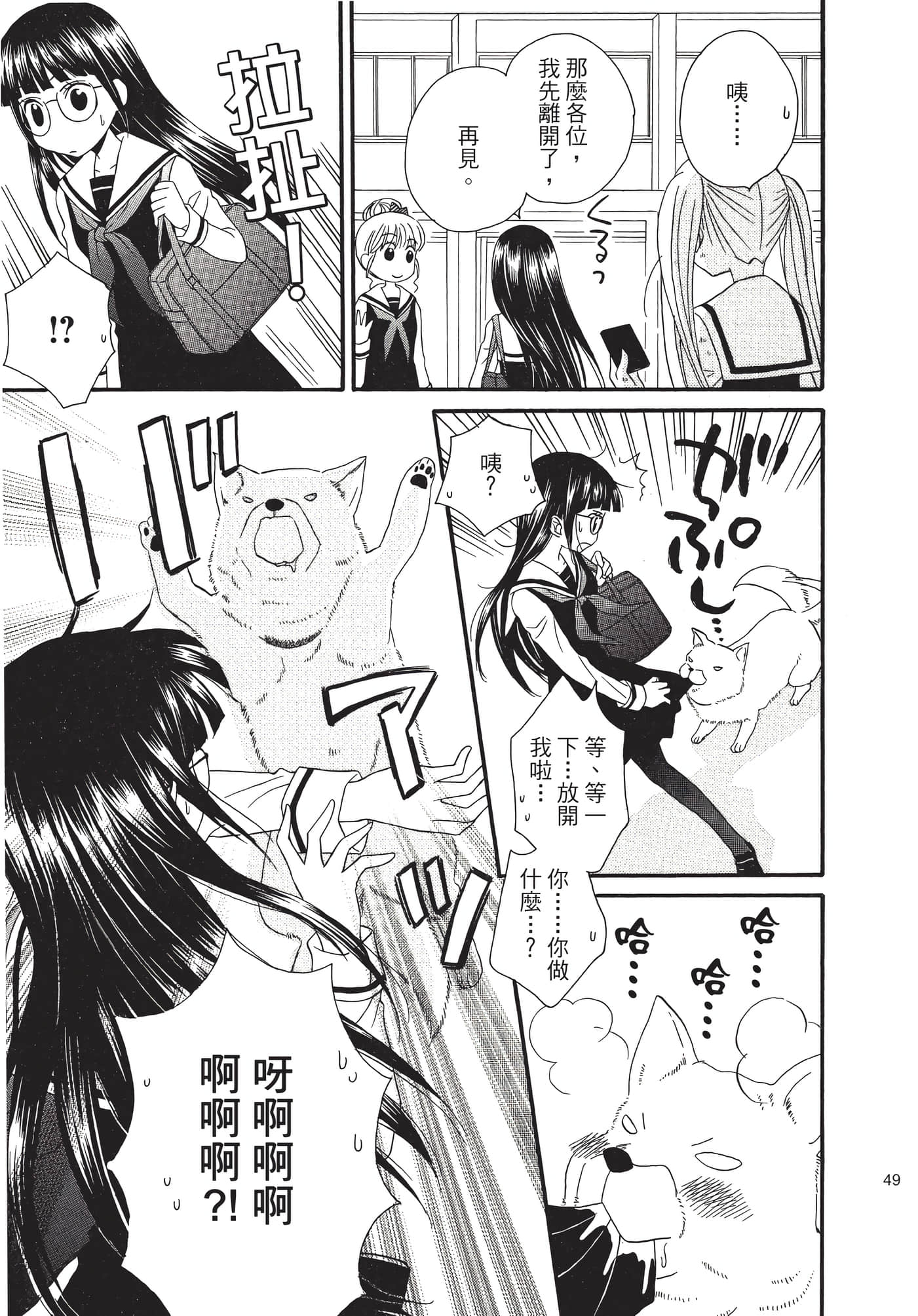 Page 50