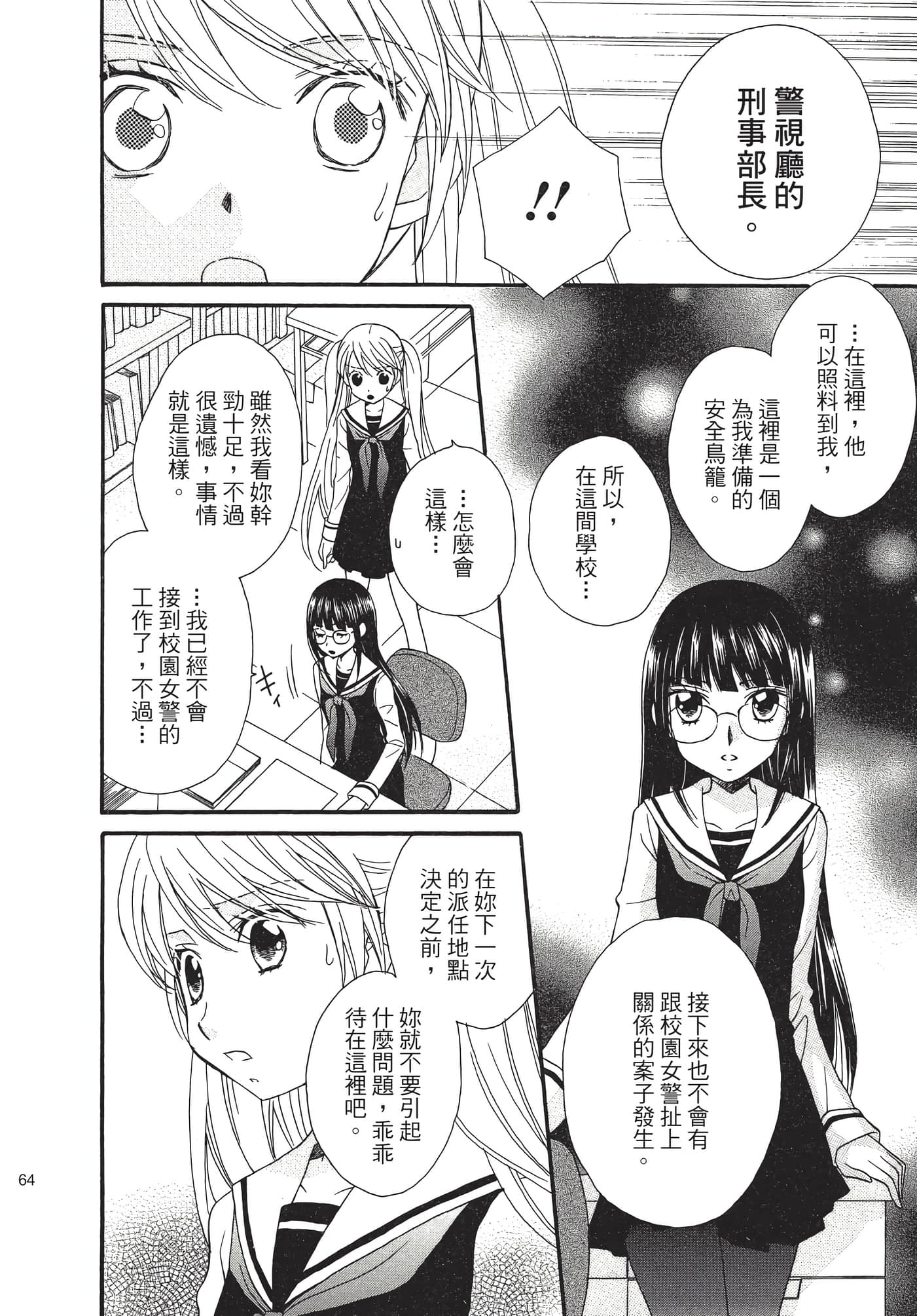 Page 65