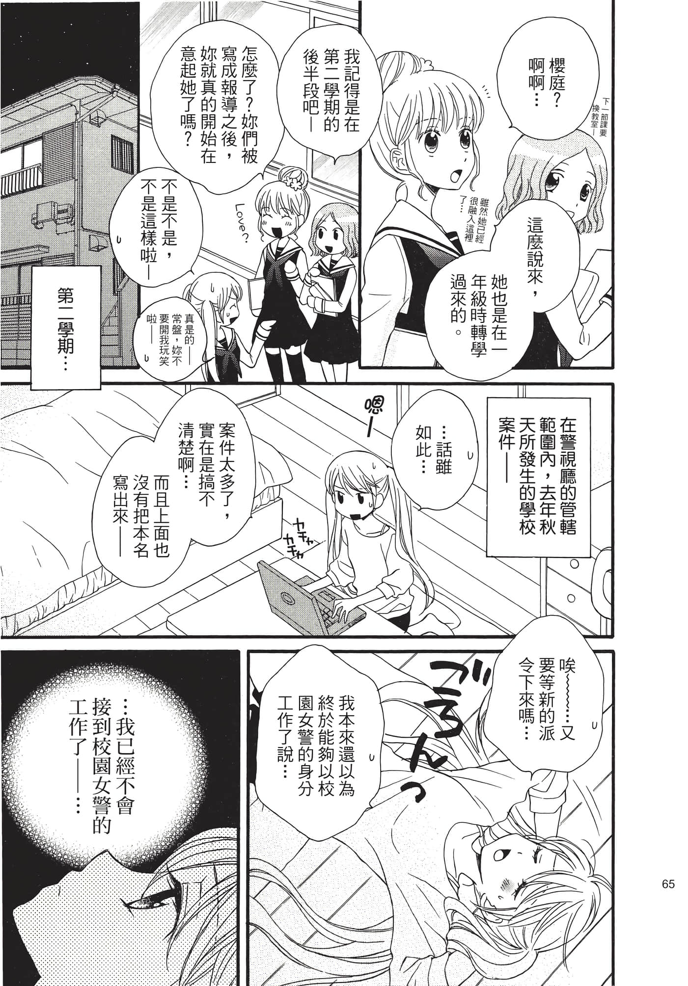 Page 66