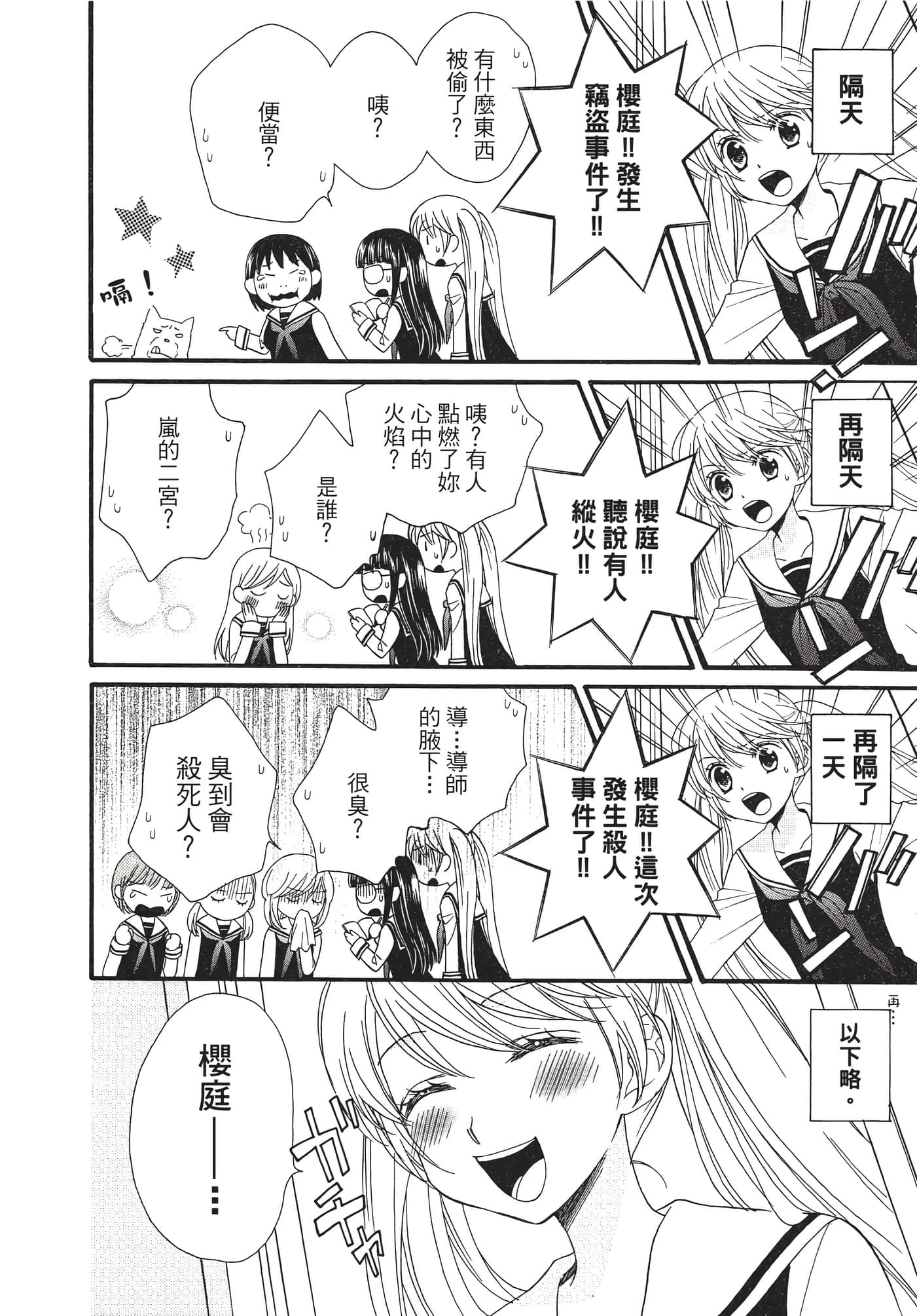 Page 77