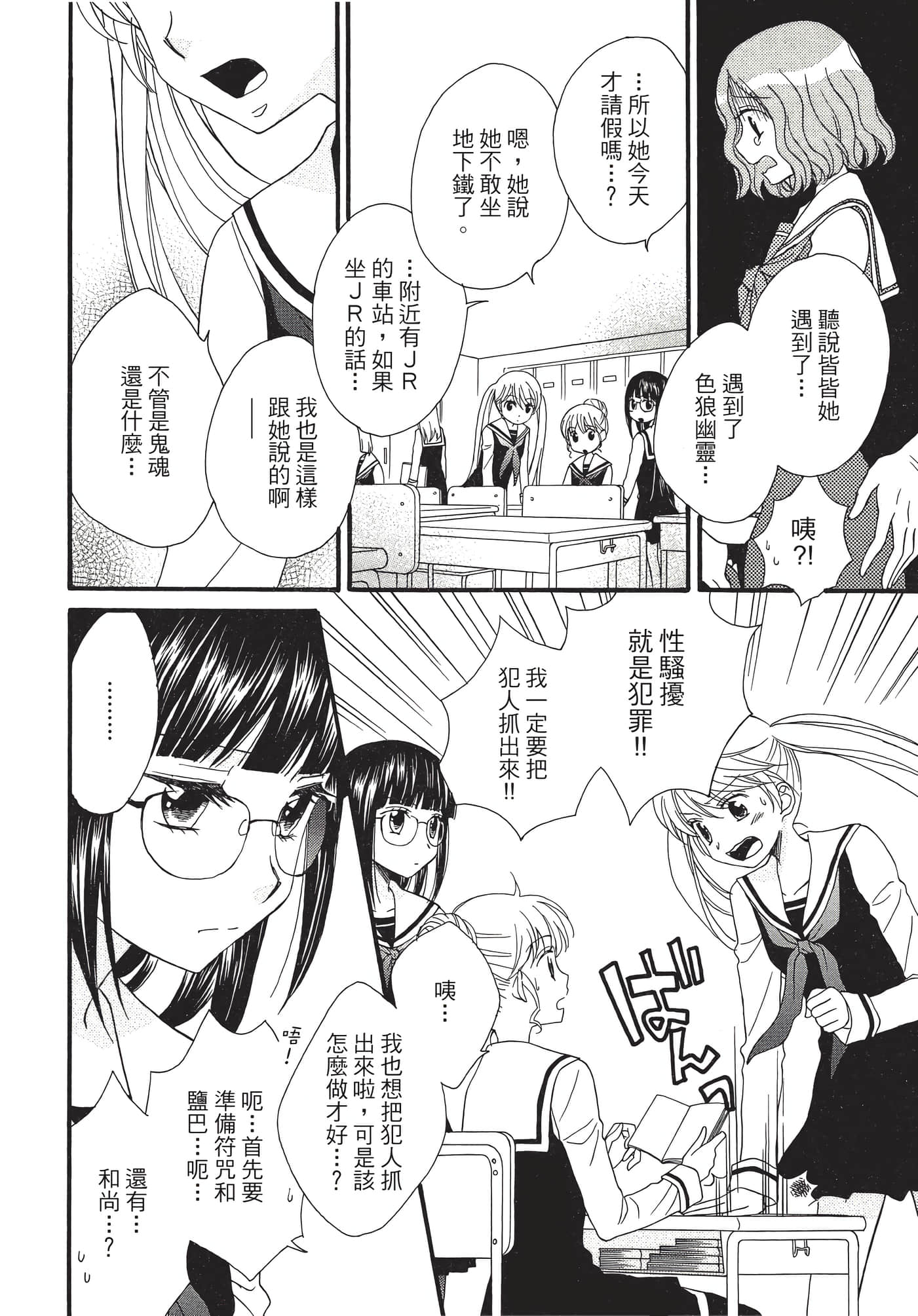 Page 93