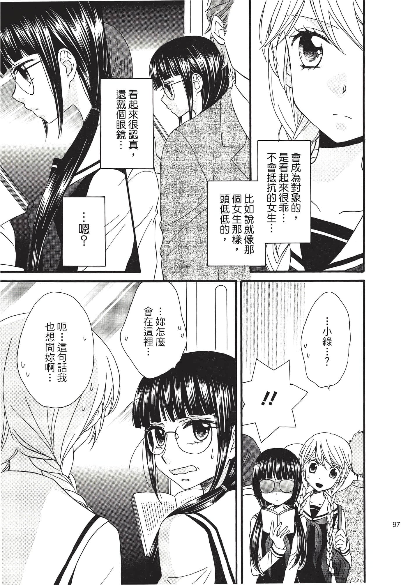 Page 98