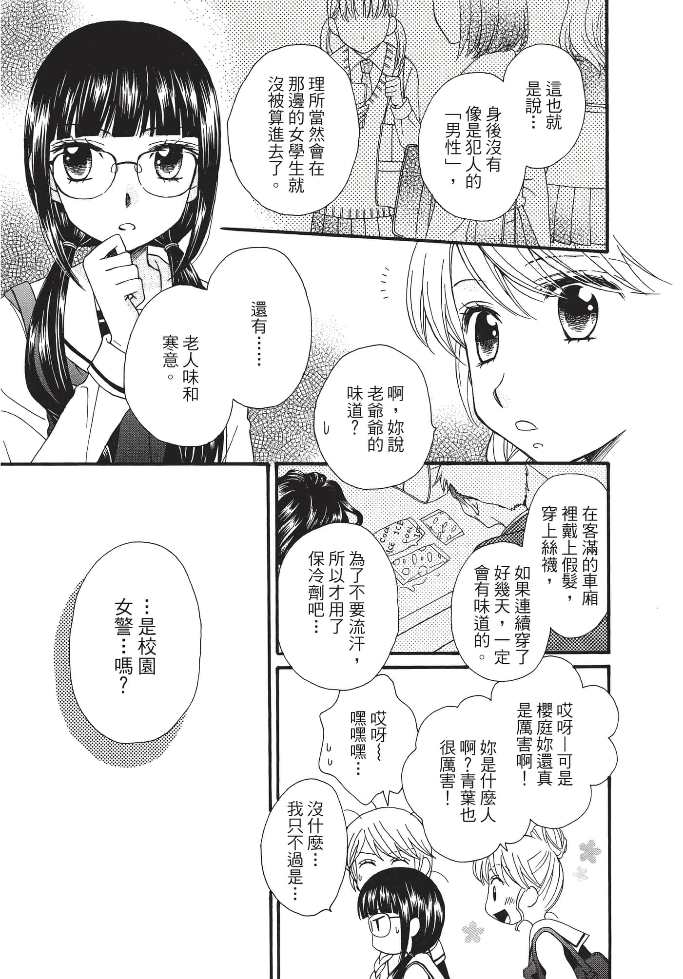 Page 106