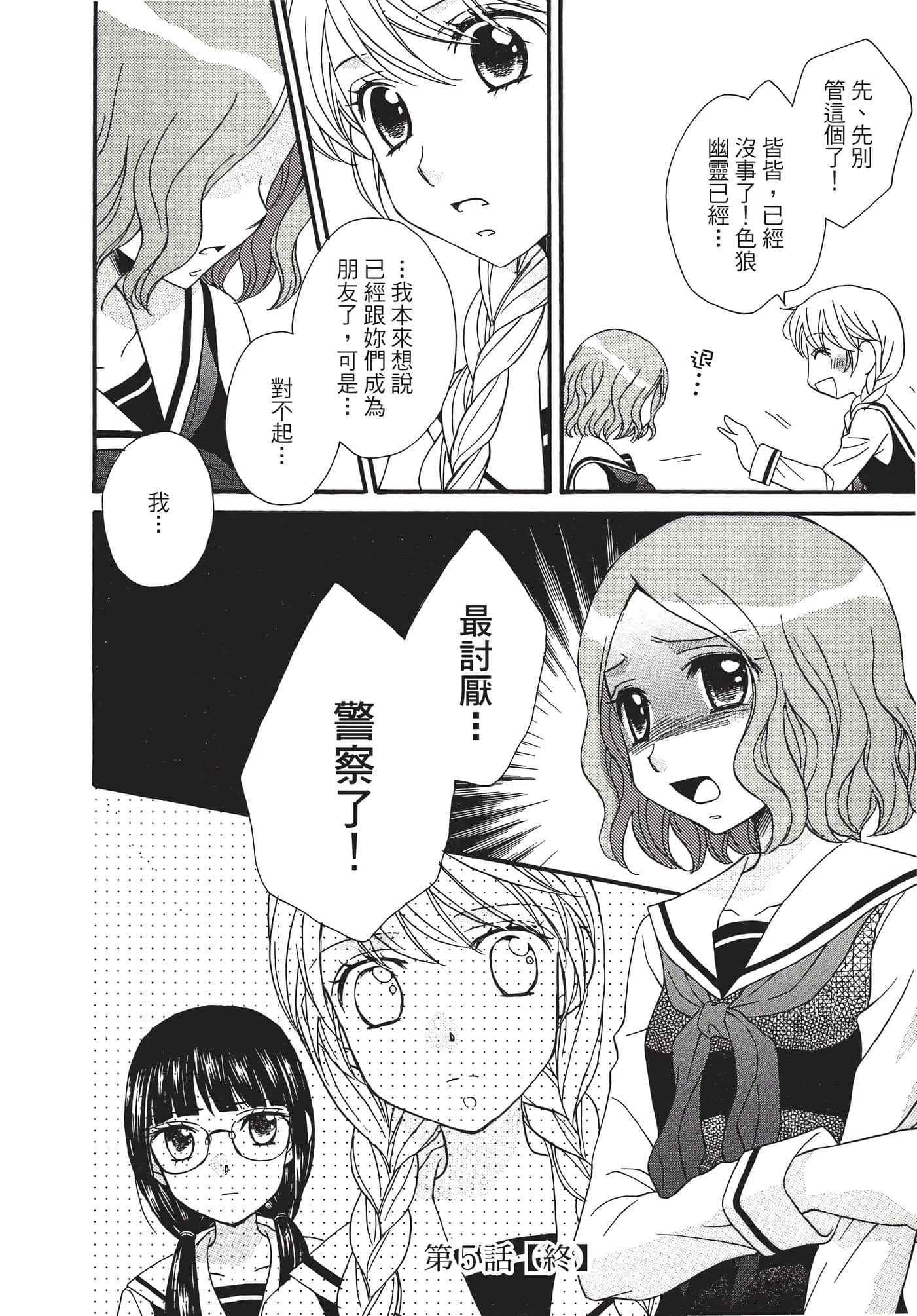 Page 109