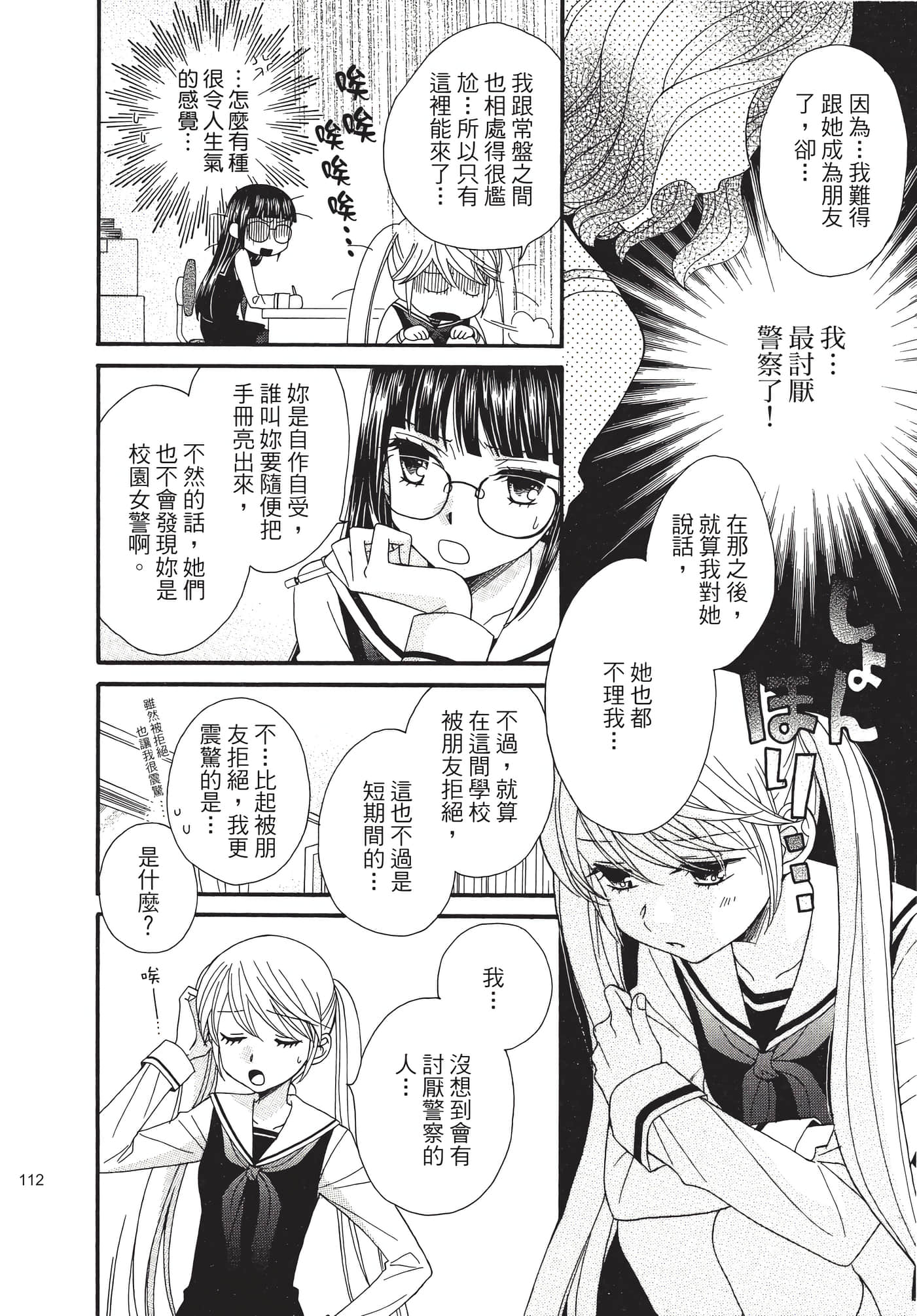 Page 113