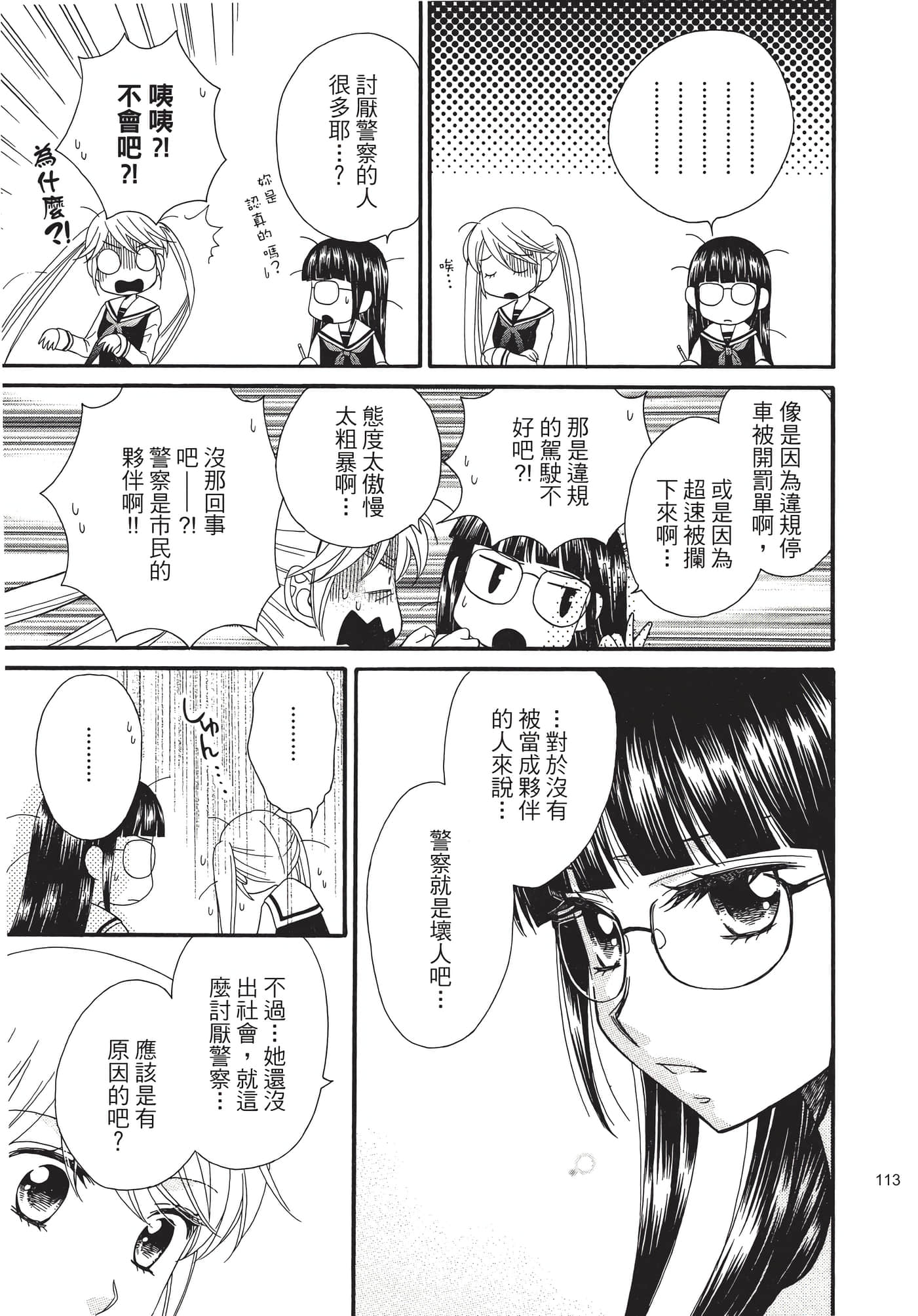 Page 114