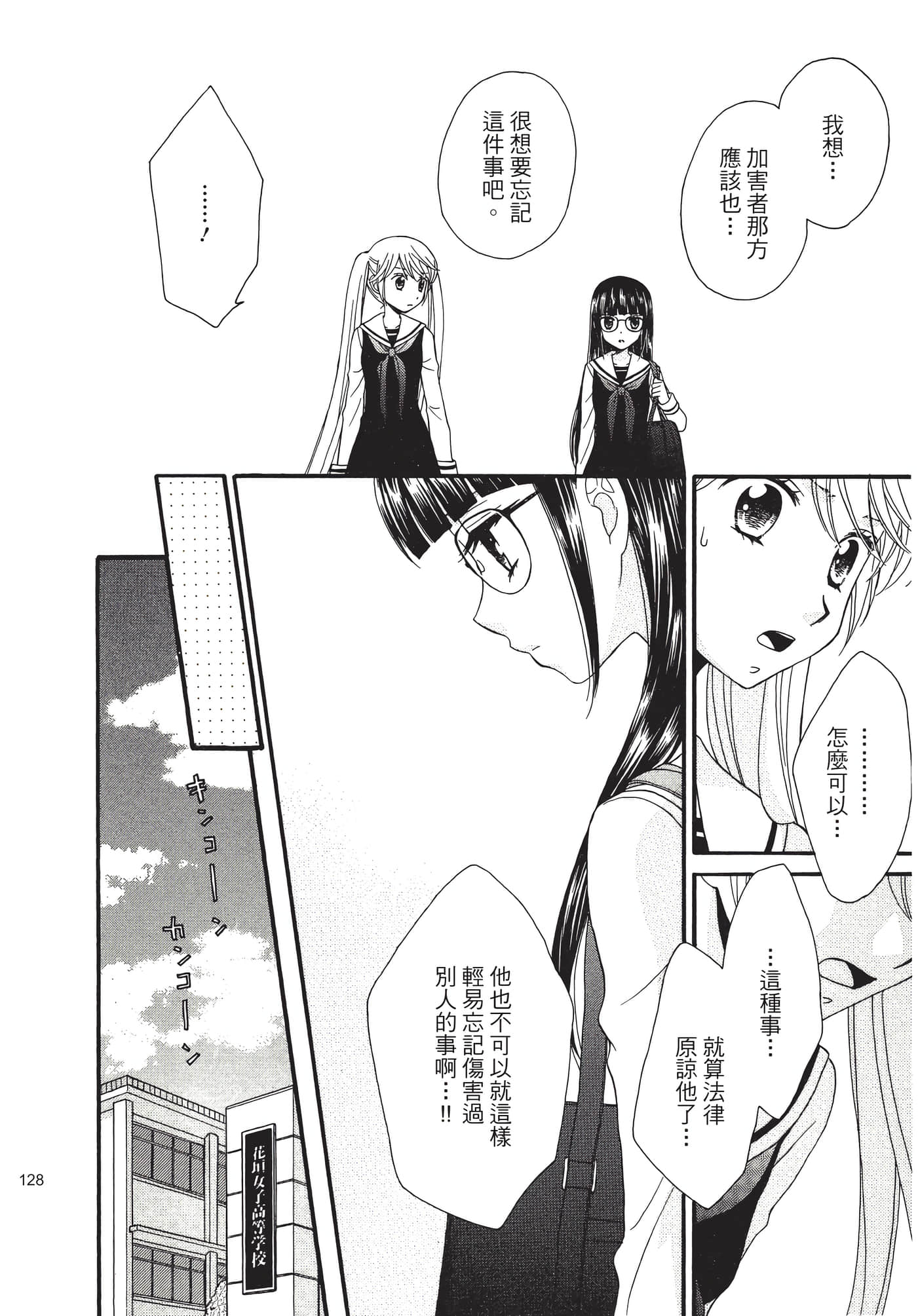Page 129