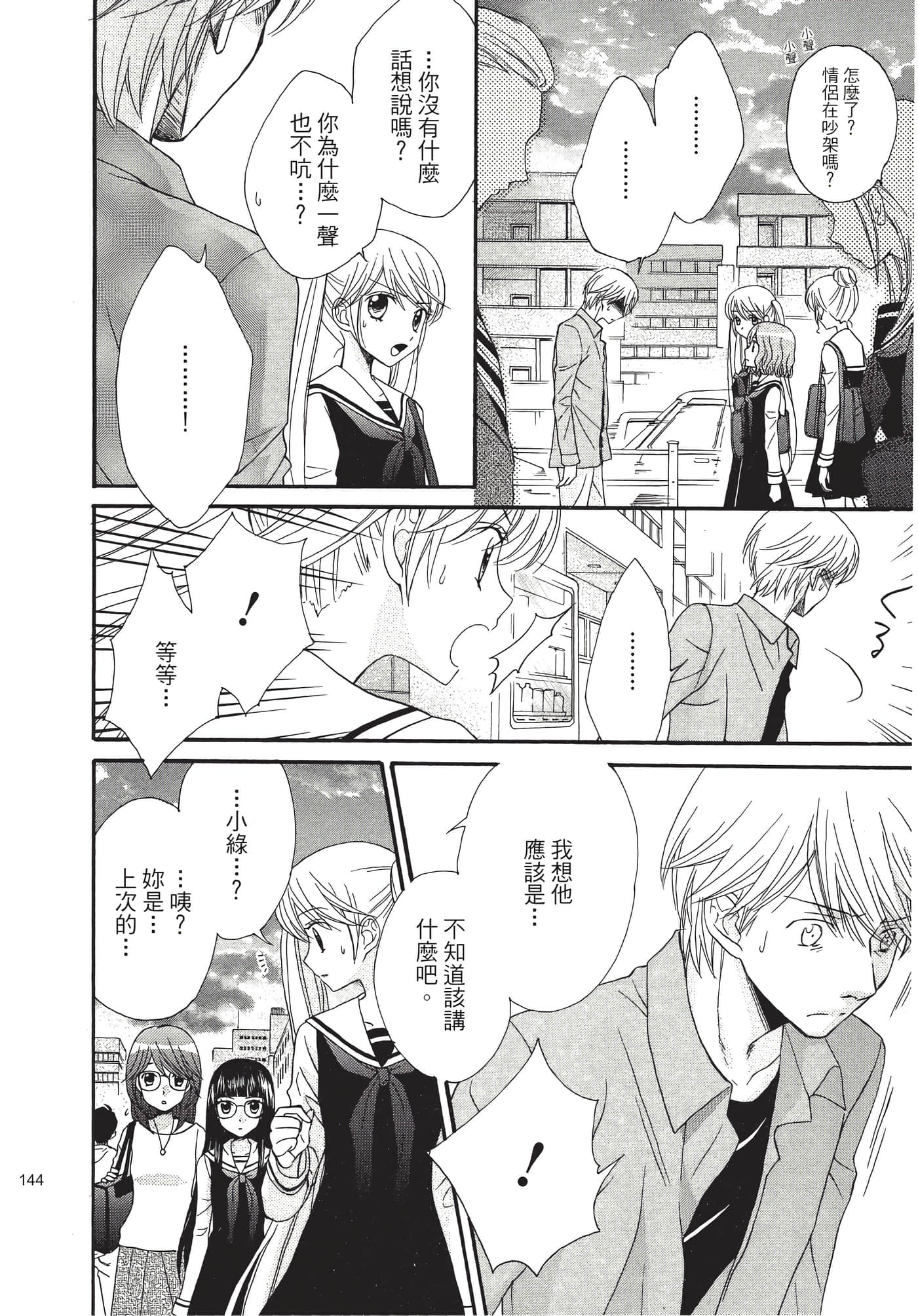 Page 145