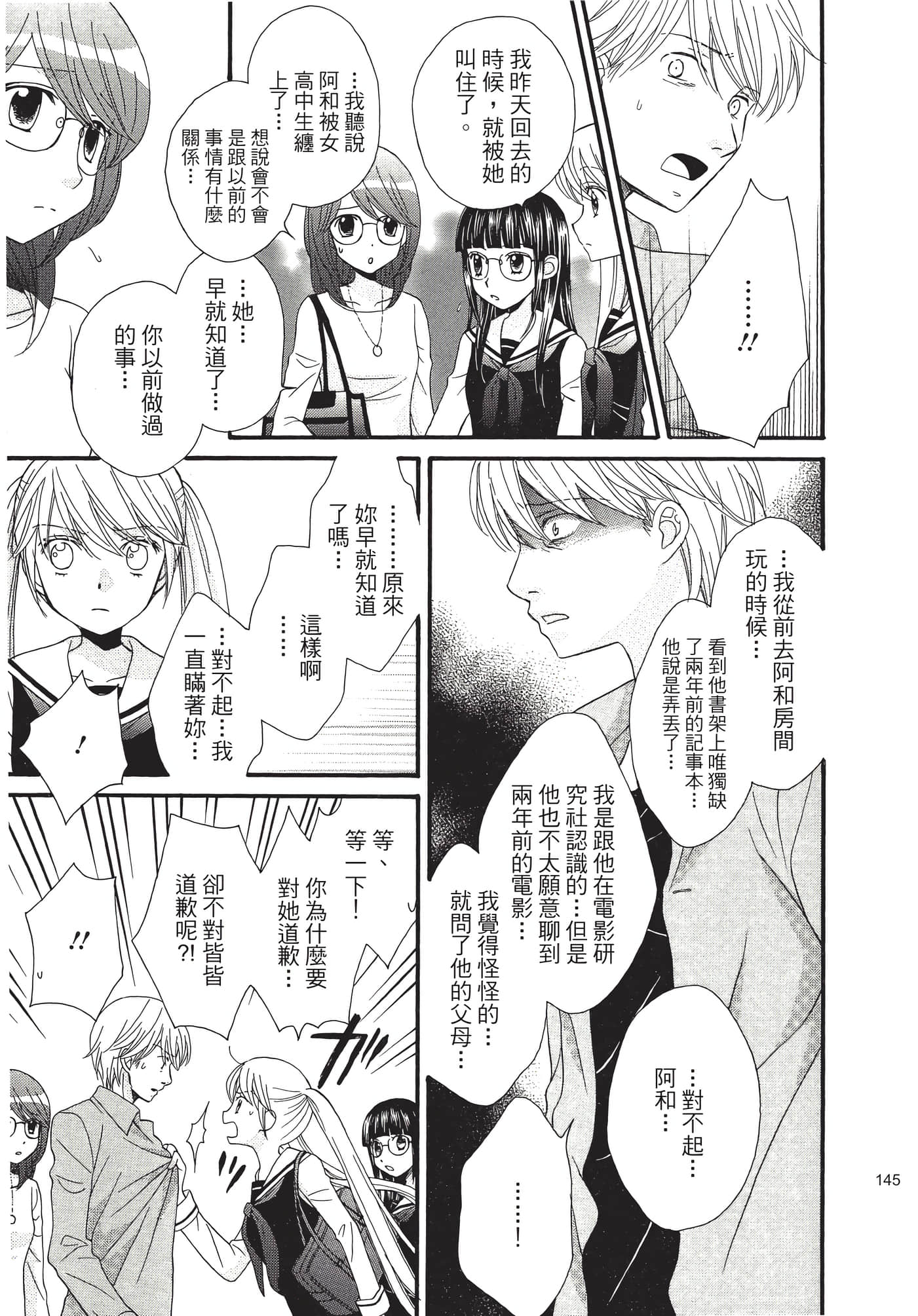 Page 146