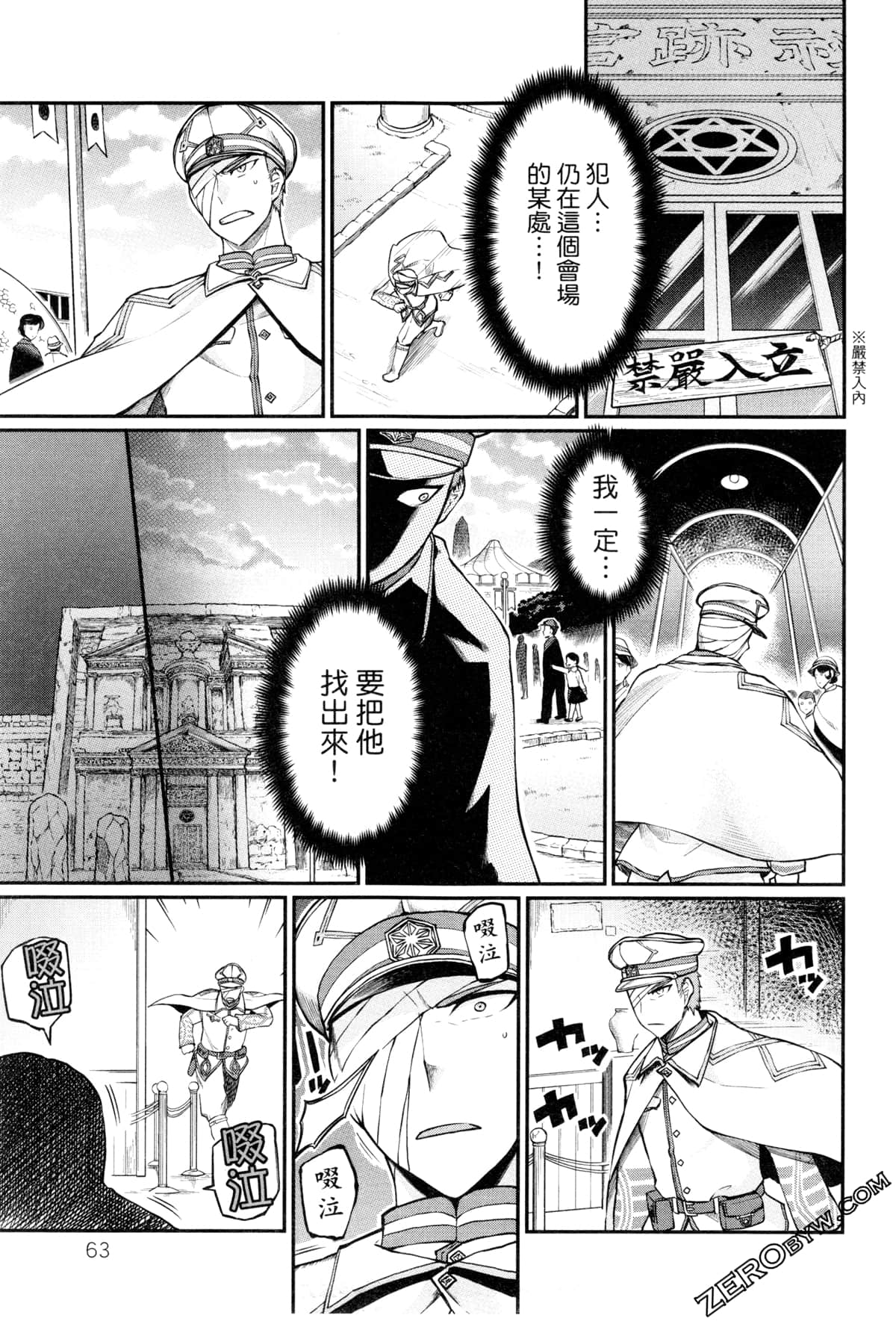 Page 67