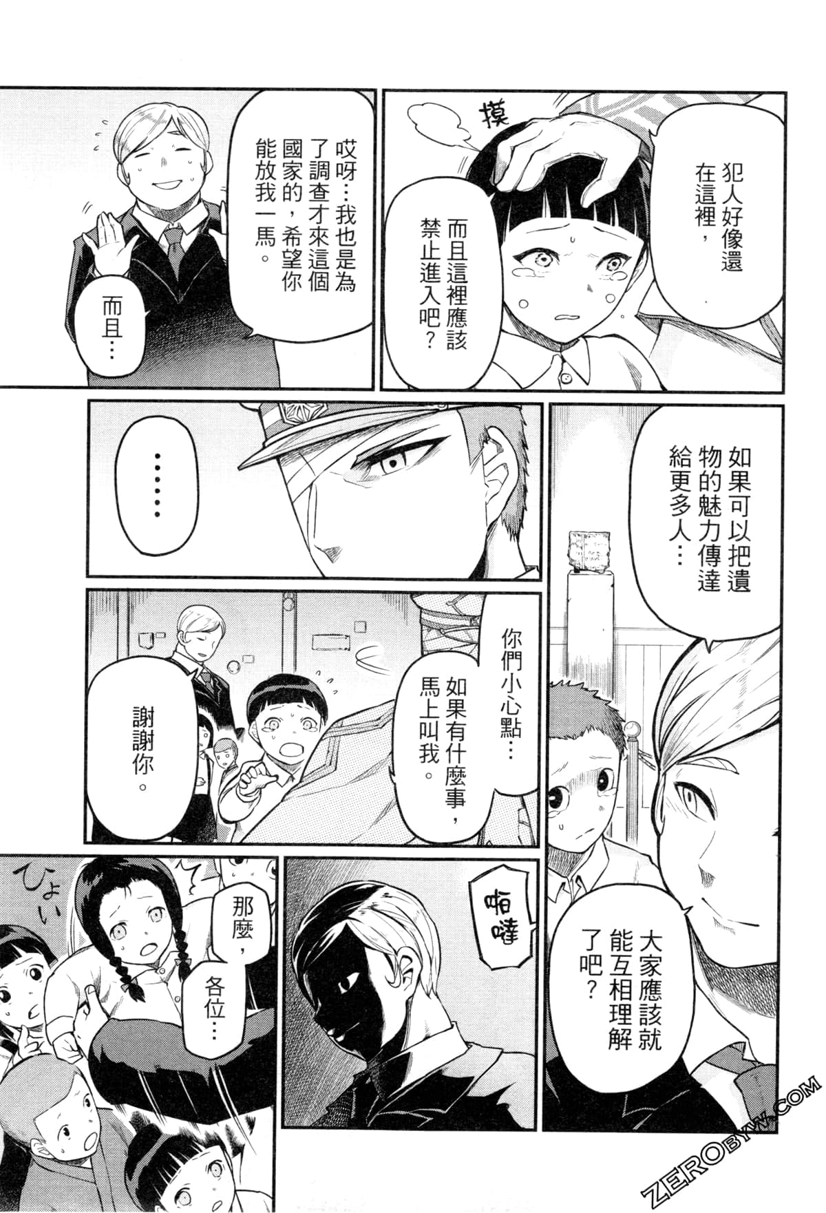 Page 69