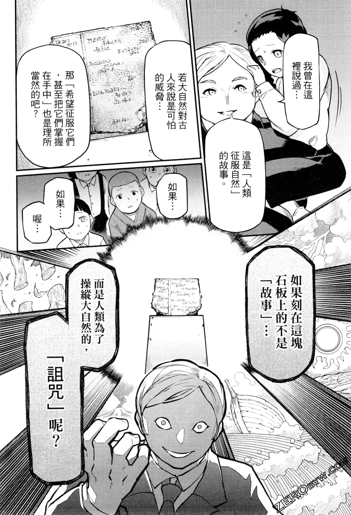 Page 70