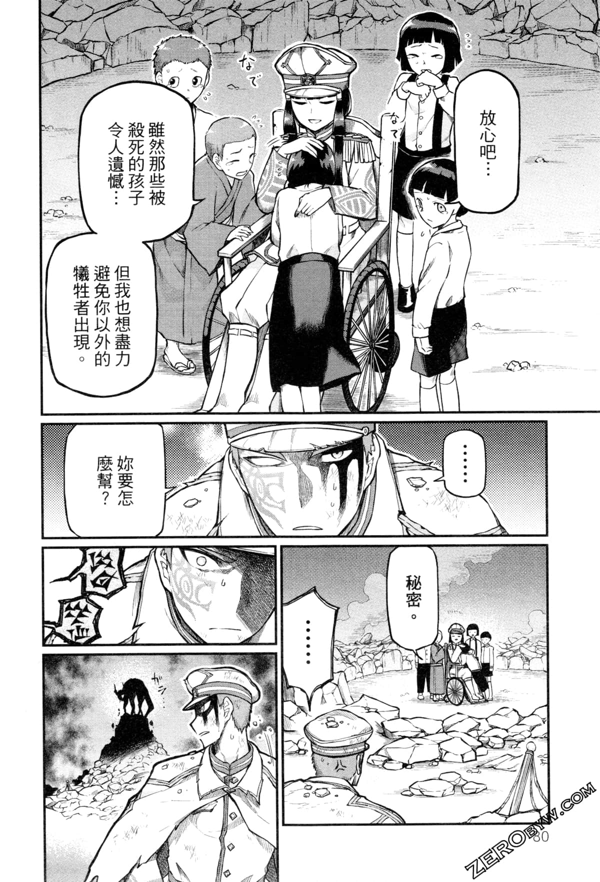 Page 84