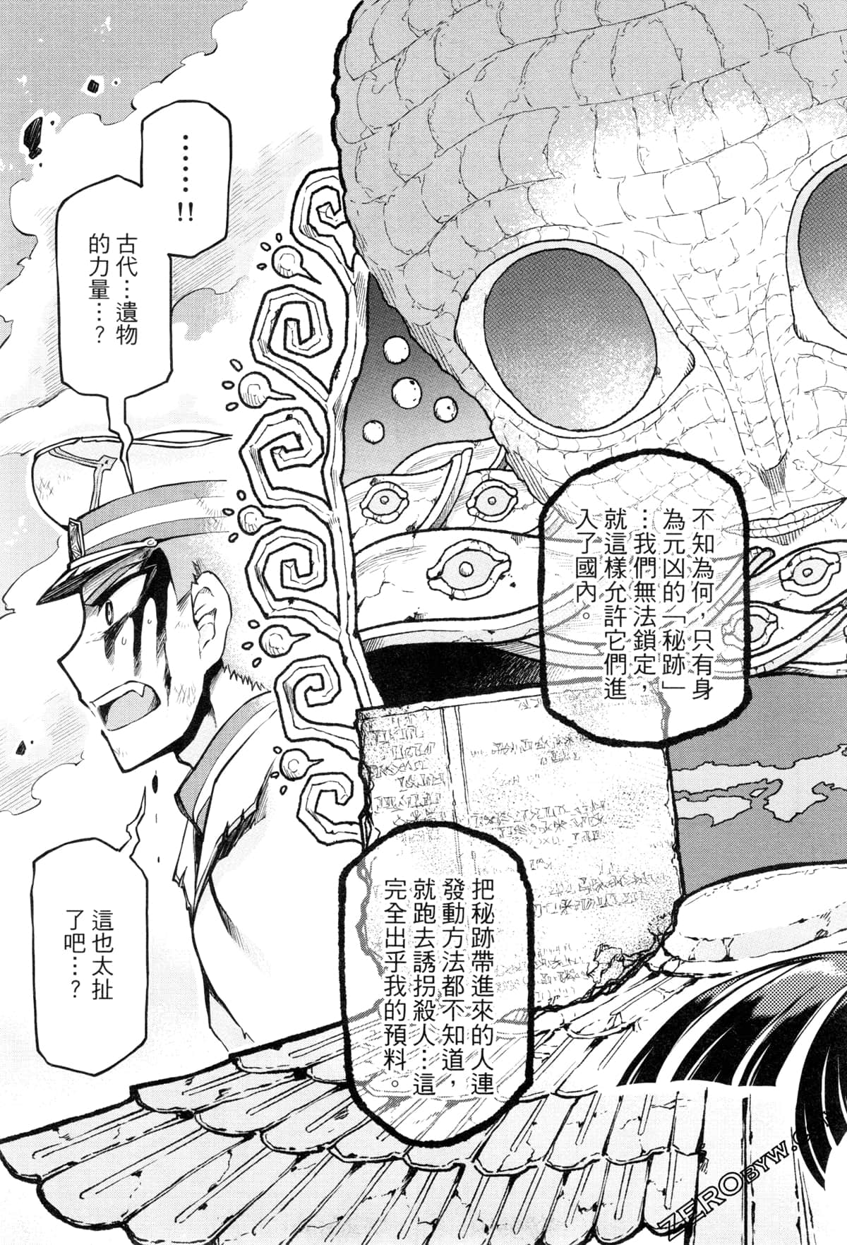 Page 87