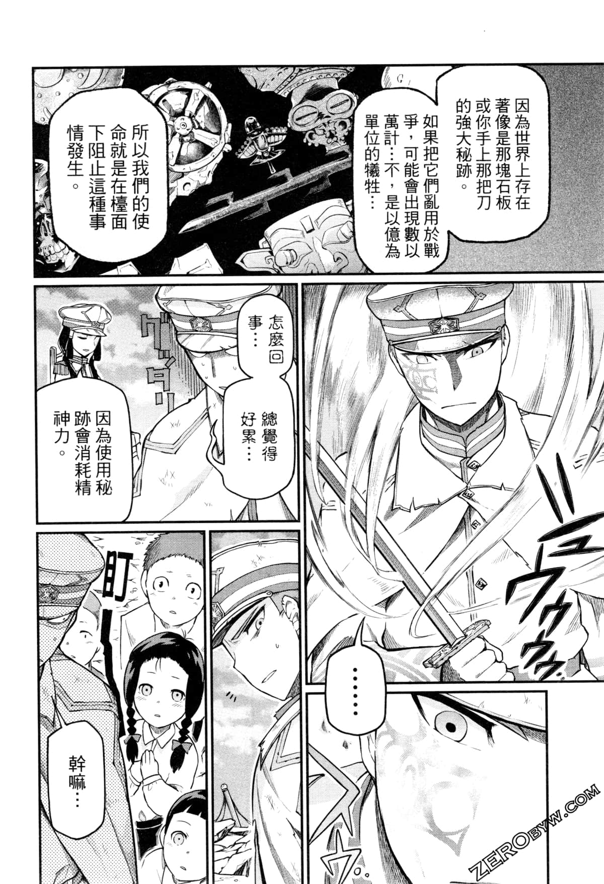 Page 108