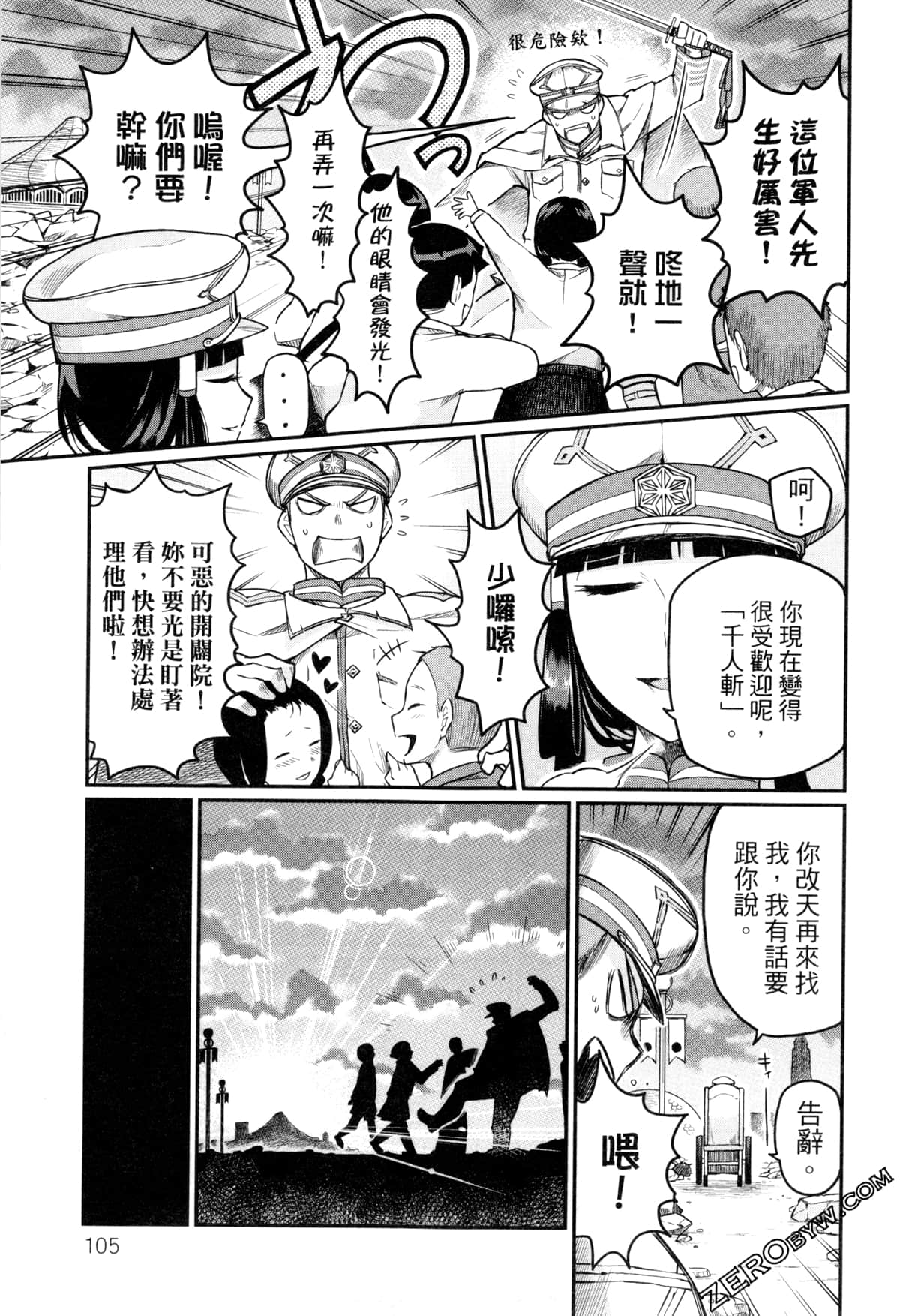 Page 109
