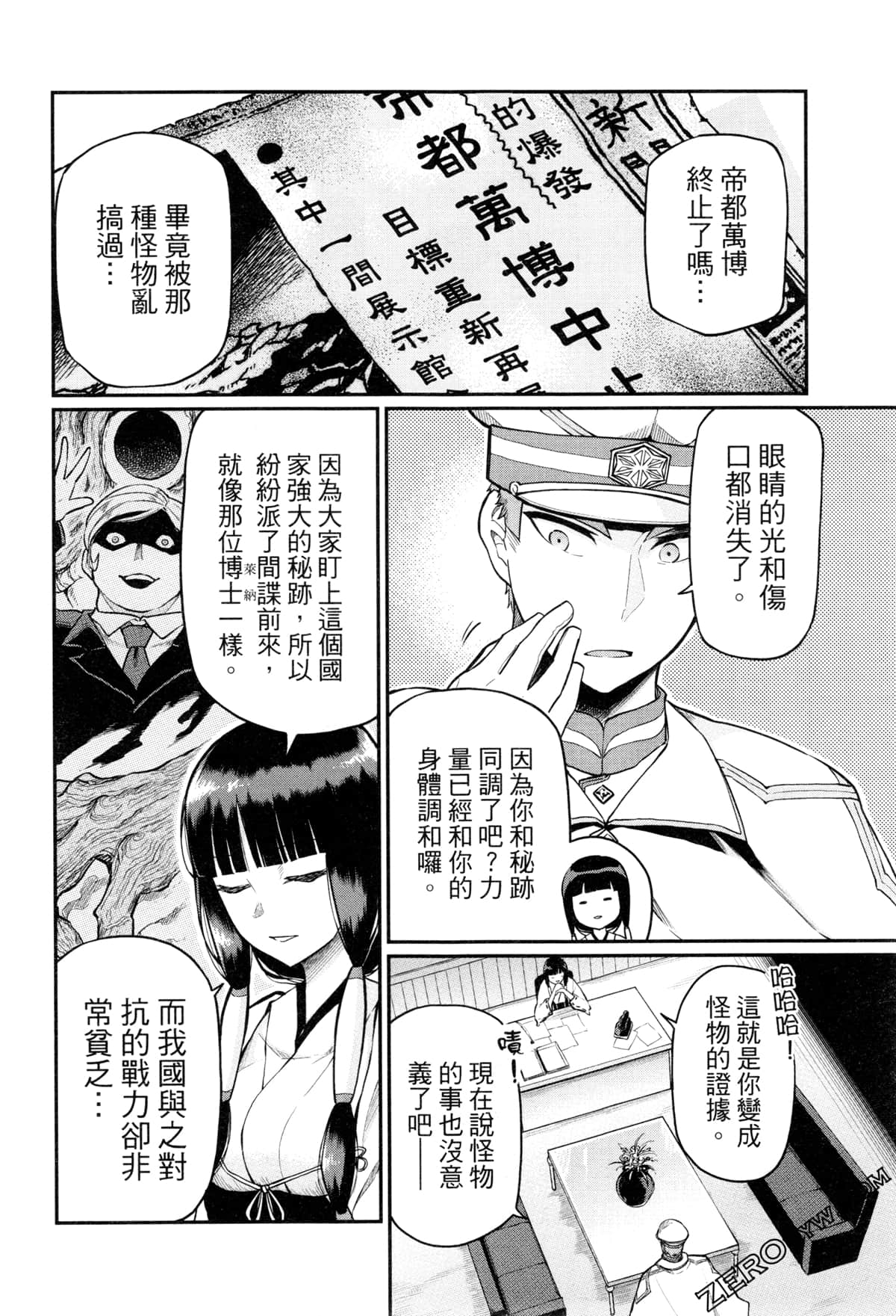 Page 110