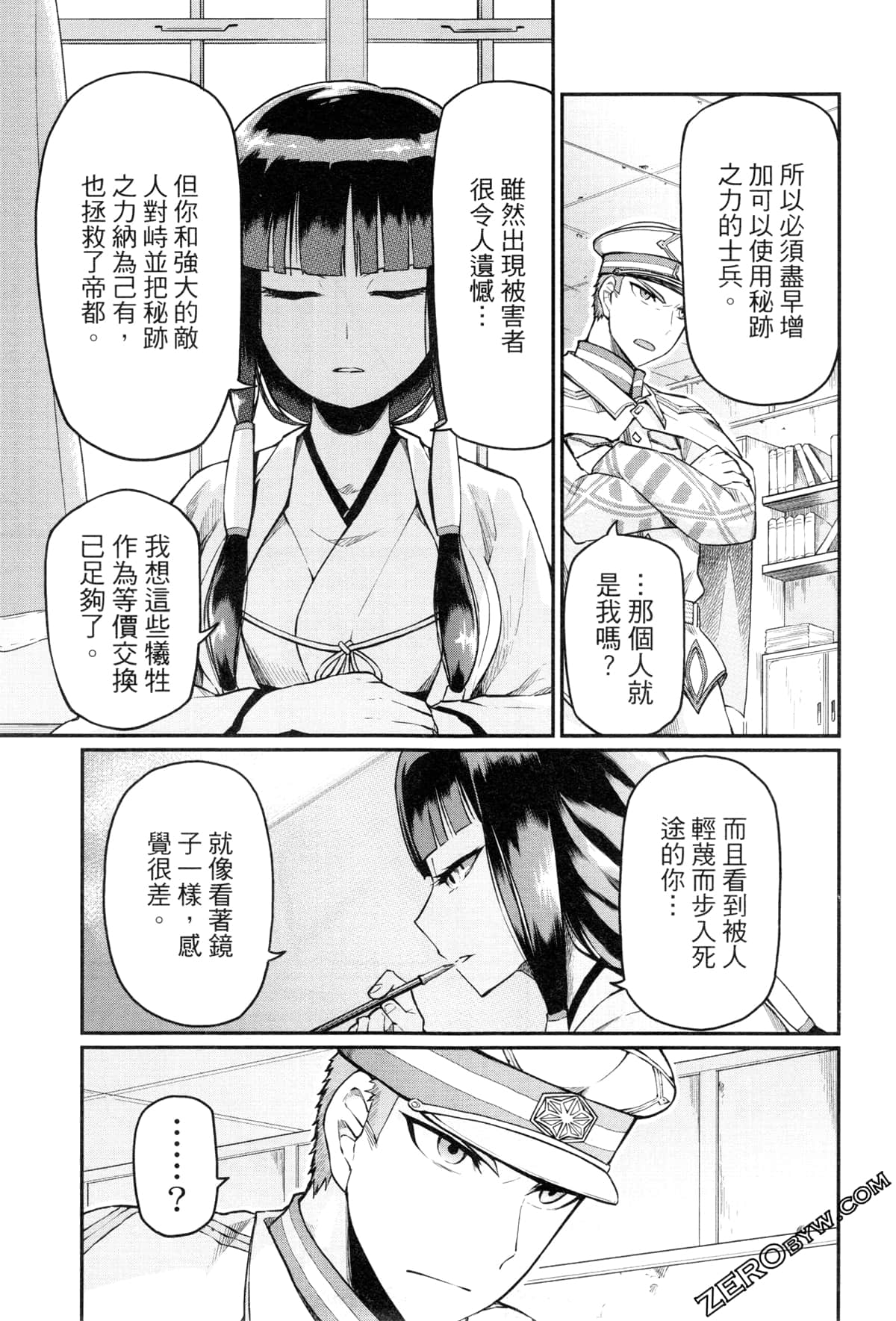 Page 111