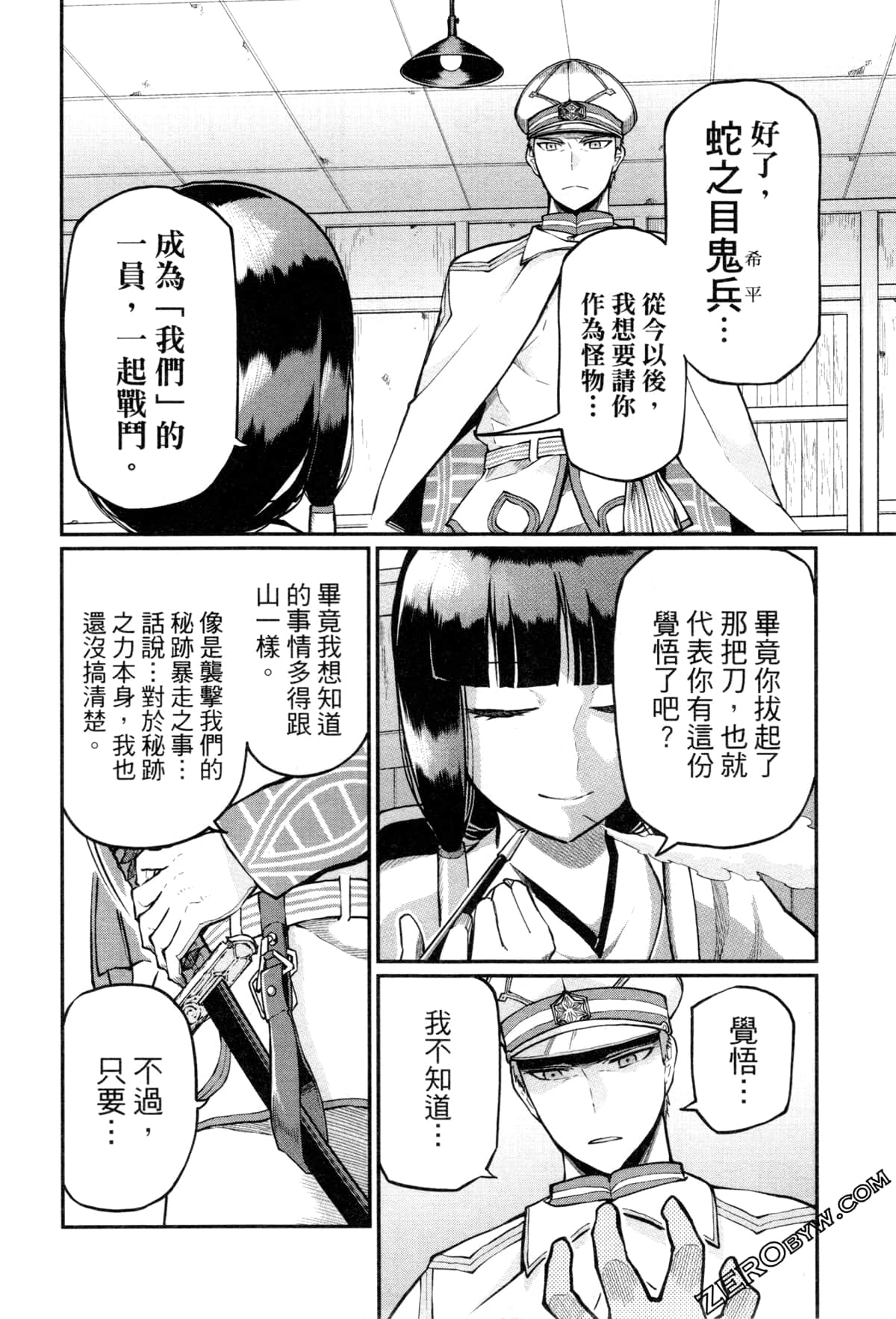 Page 112