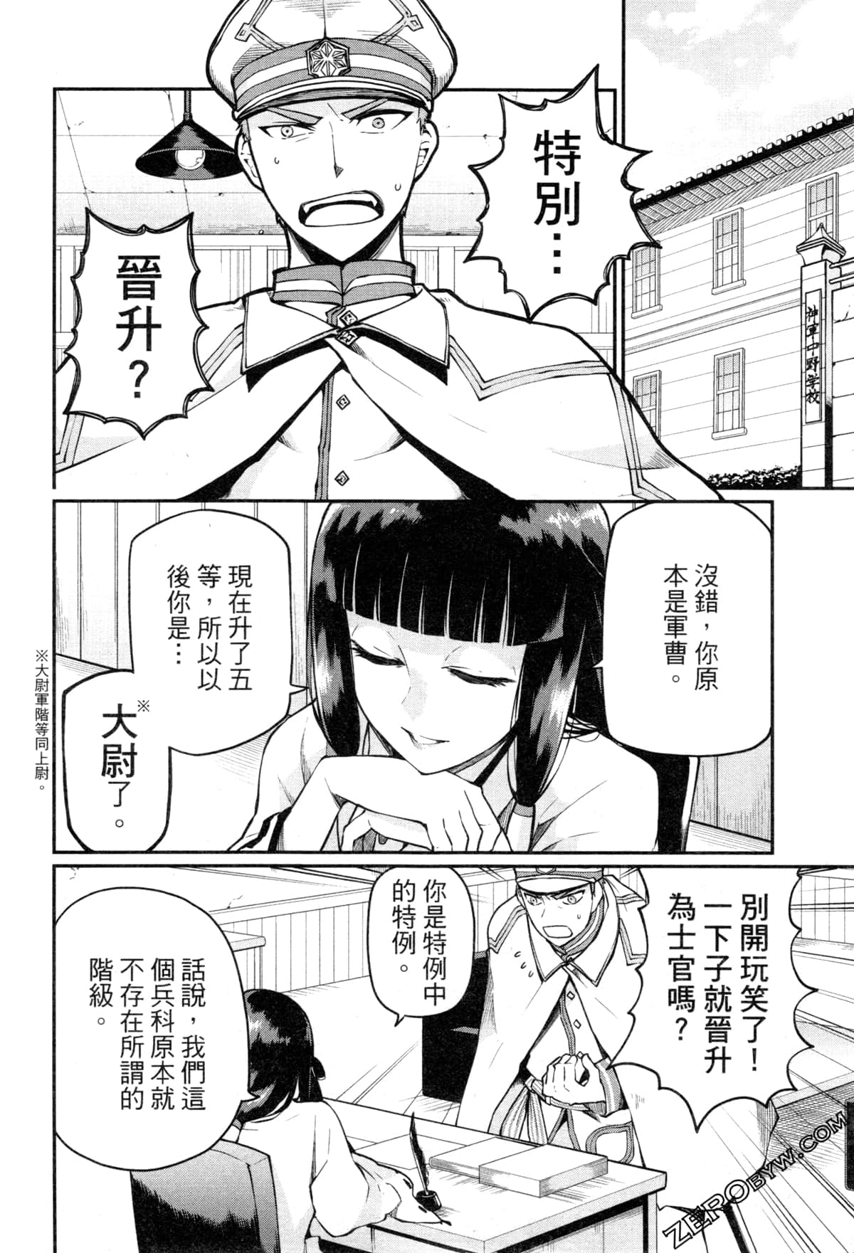 Page 120
