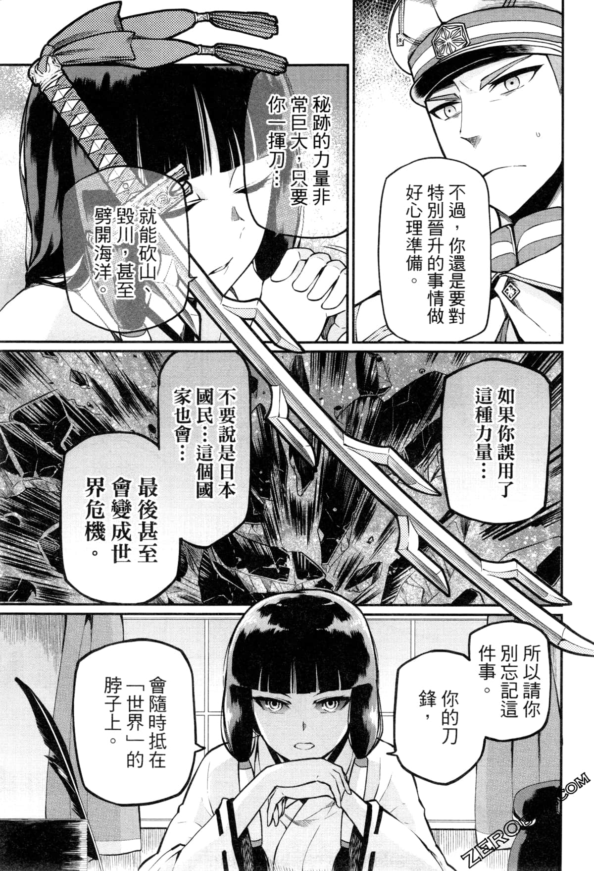 Page 121