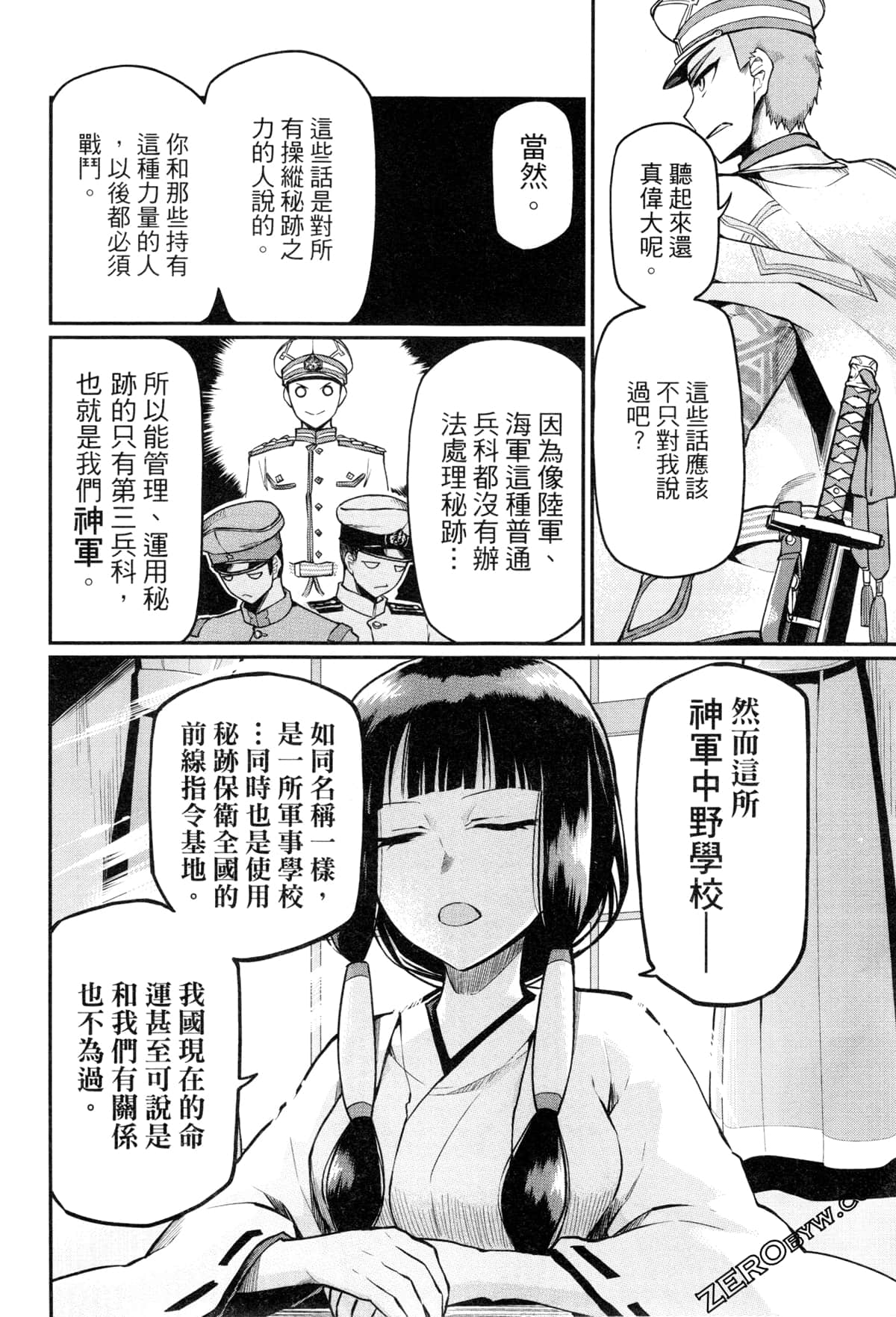 Page 122
